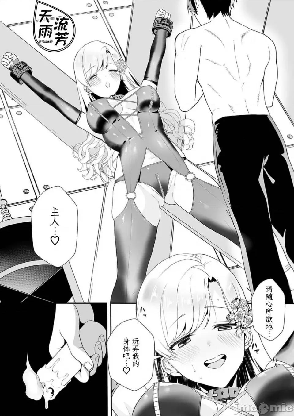 想要成为的恶役千金 想要成为性奴的恶役千金 第13话 第22页