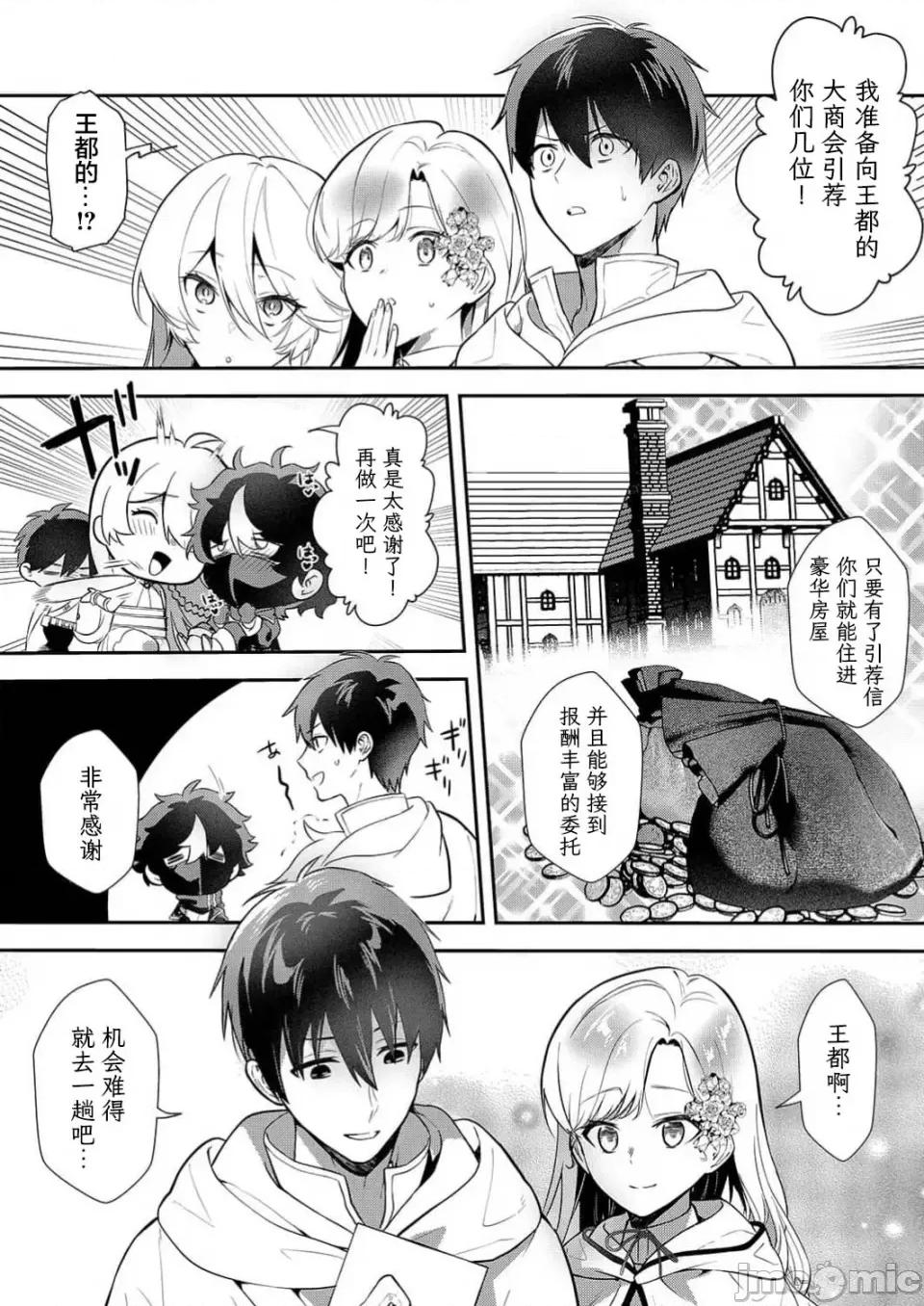 想要成为的恶役千金 想要成为性奴的恶役千金 第14话 第24页