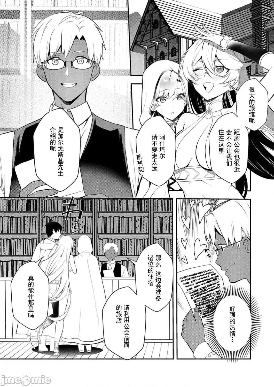 想要成为的恶役千金 恶役令嬢ですが、私をあなたの性奴隷にしてください15 第4页