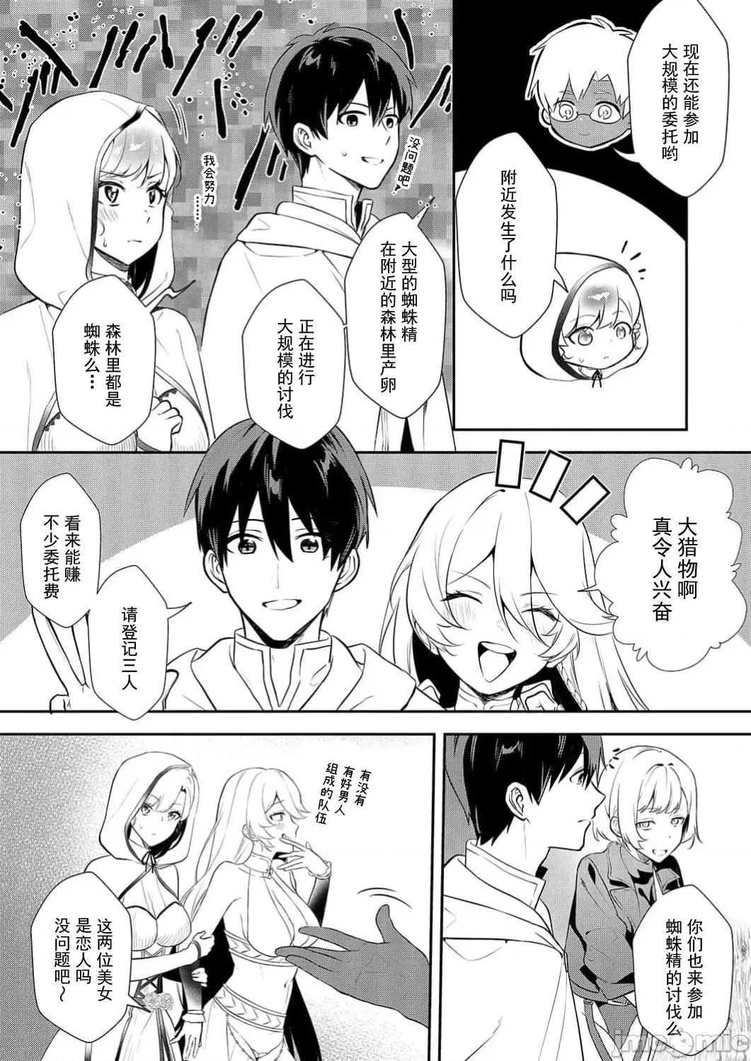 想要成为的恶役千金 恶役令嬢ですが、私をあなたの性奴隷にしてください15 第5页