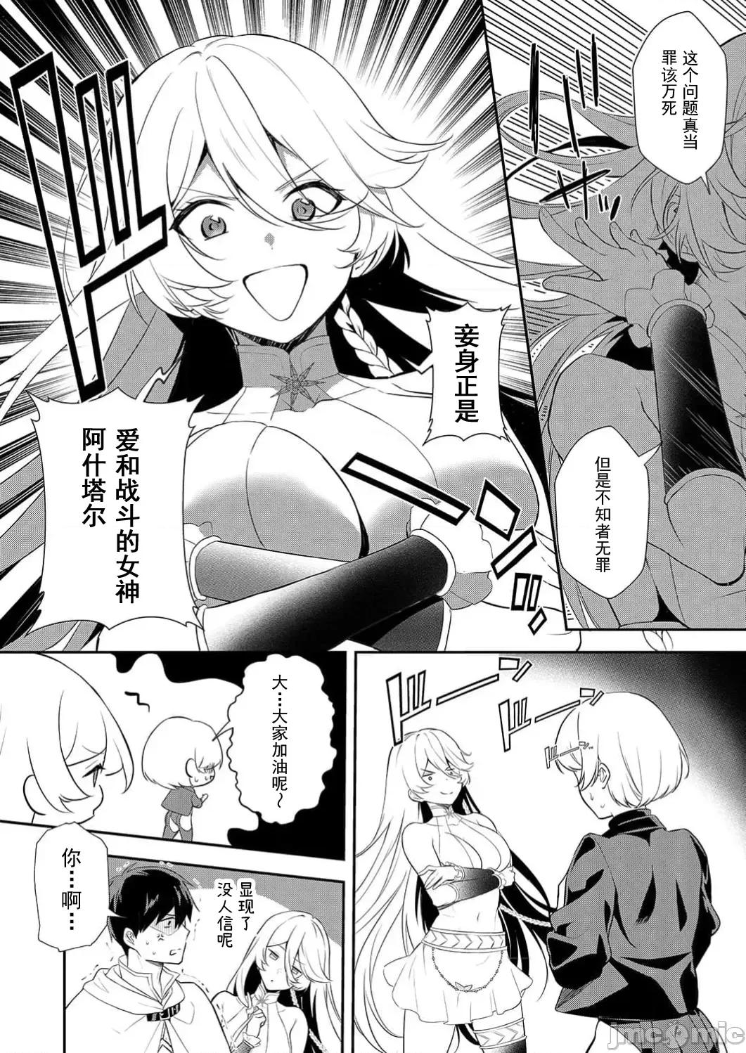想要成为的恶役千金 恶役令嬢ですが、私をあなたの性奴隷にしてください15 第7页