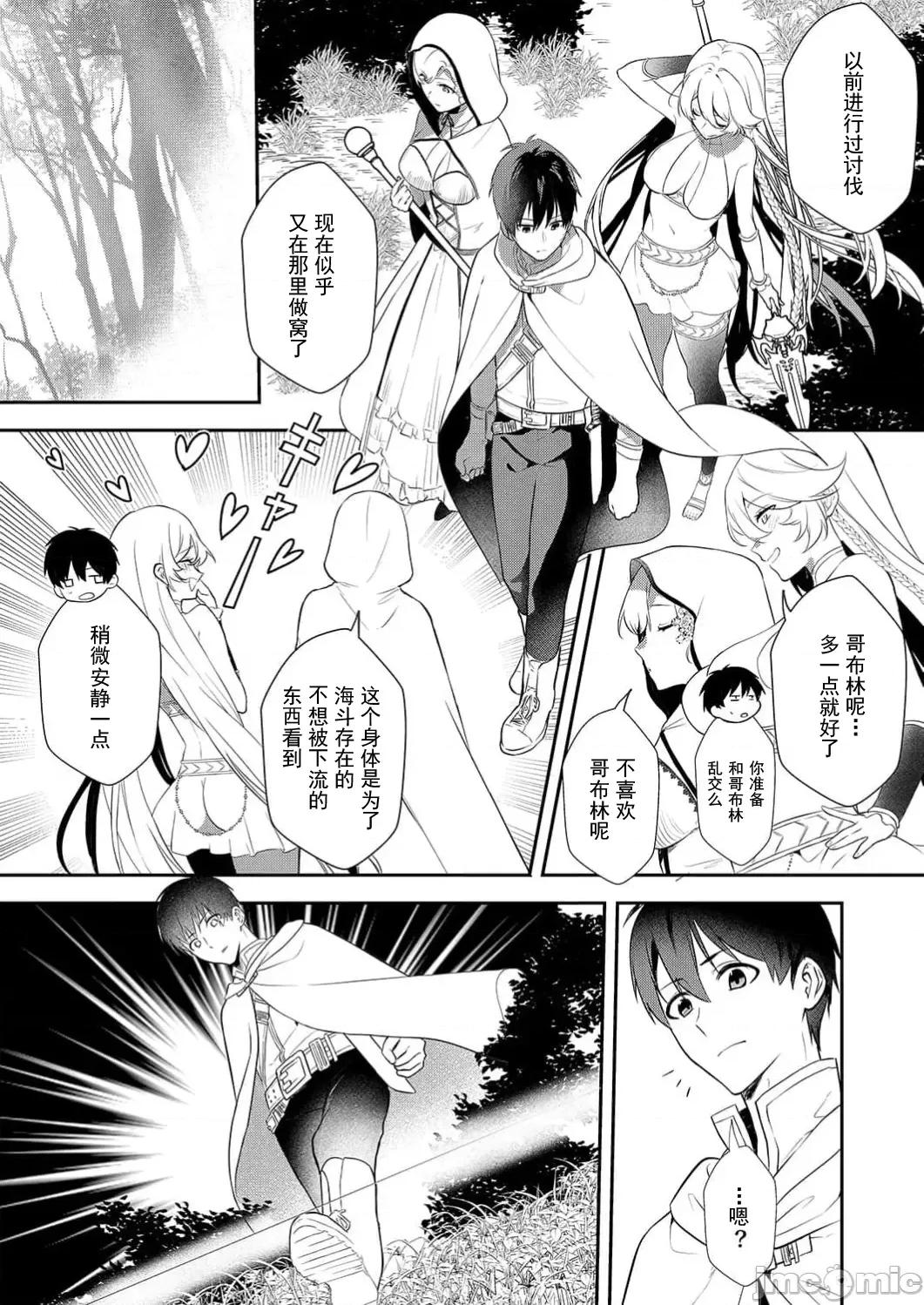 想要成为的恶役千金 恶役令嬢ですが、私をあなたの性奴隷にしてください15 第12页