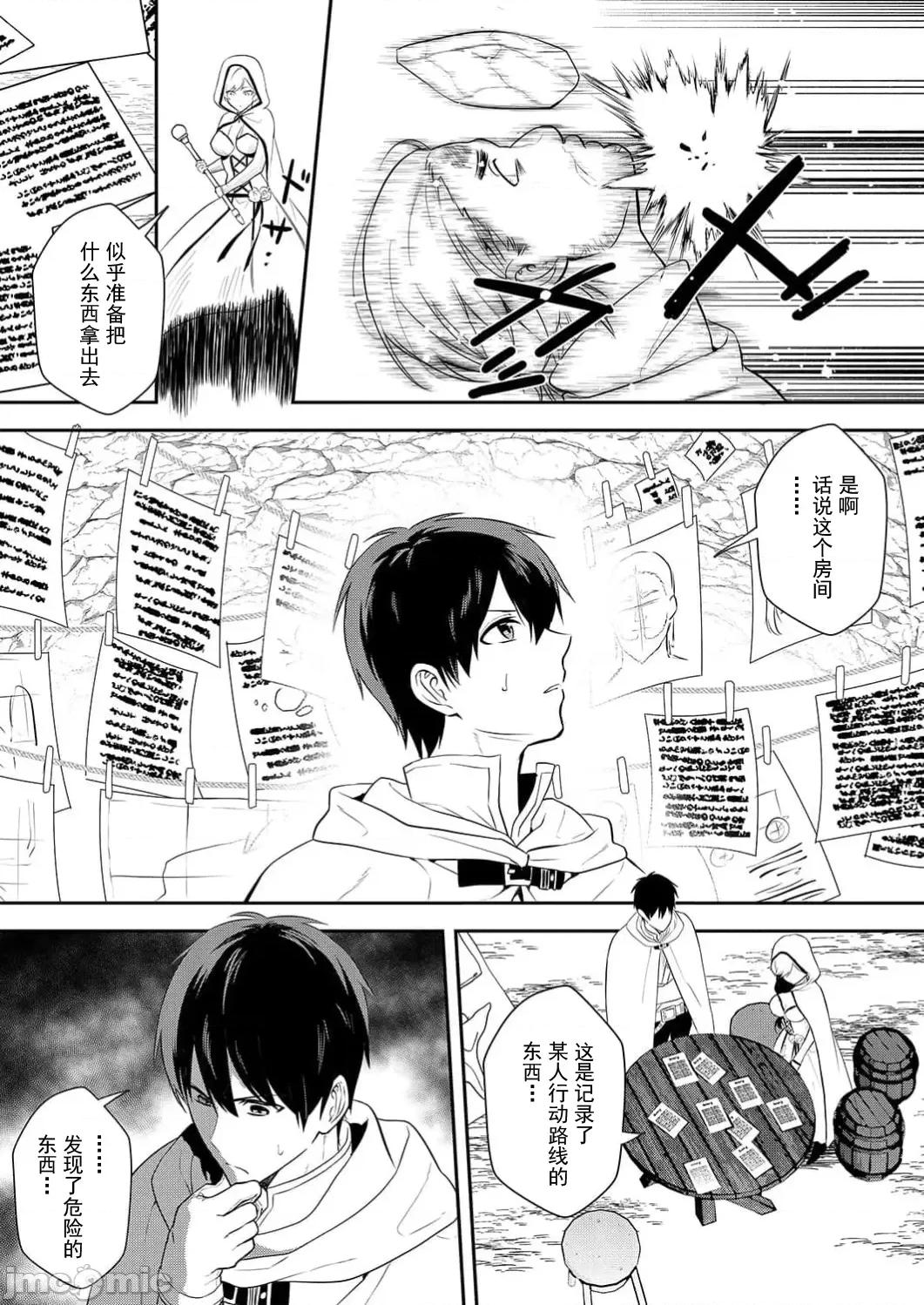 想要成为的恶役千金 恶役令嬢ですが、私をあなたの性奴隷にしてください15 第15页