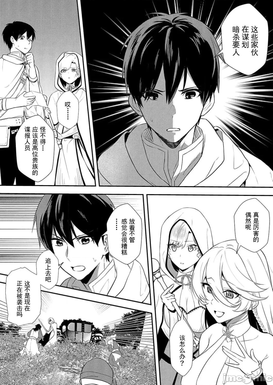 想要成为的恶役千金 恶役令嬢ですが、私をあなたの性奴隷にしてください15 第16页
