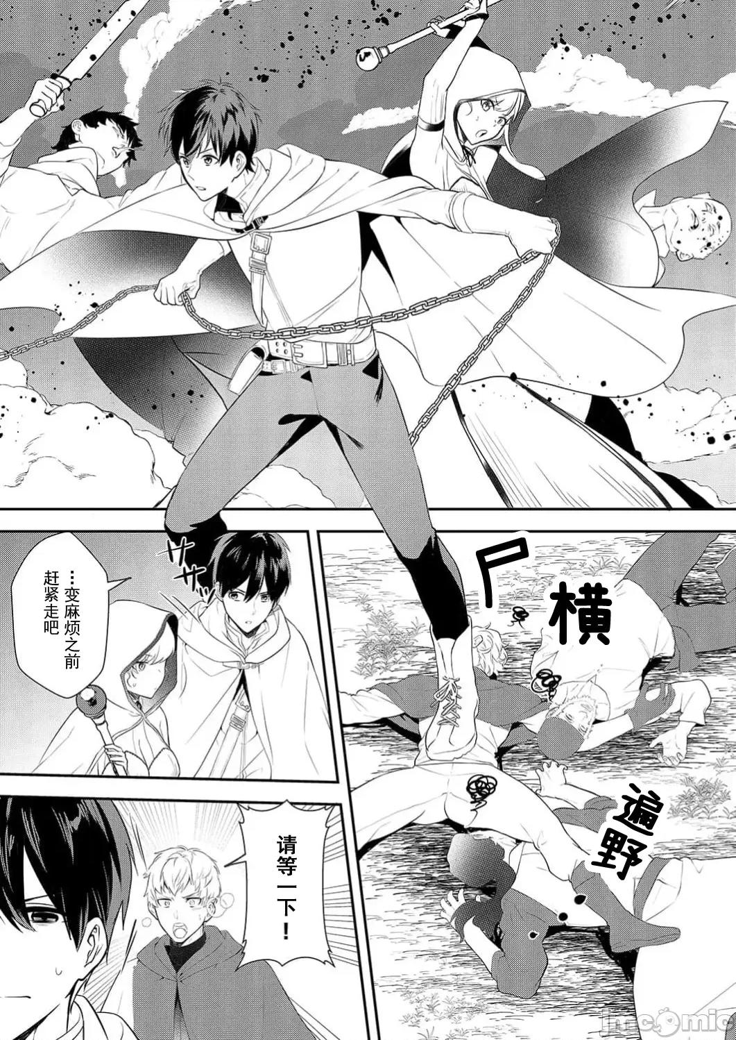 想要成为的恶役千金 恶役令嬢ですが、私をあなたの性奴隷にしてください15 第18页