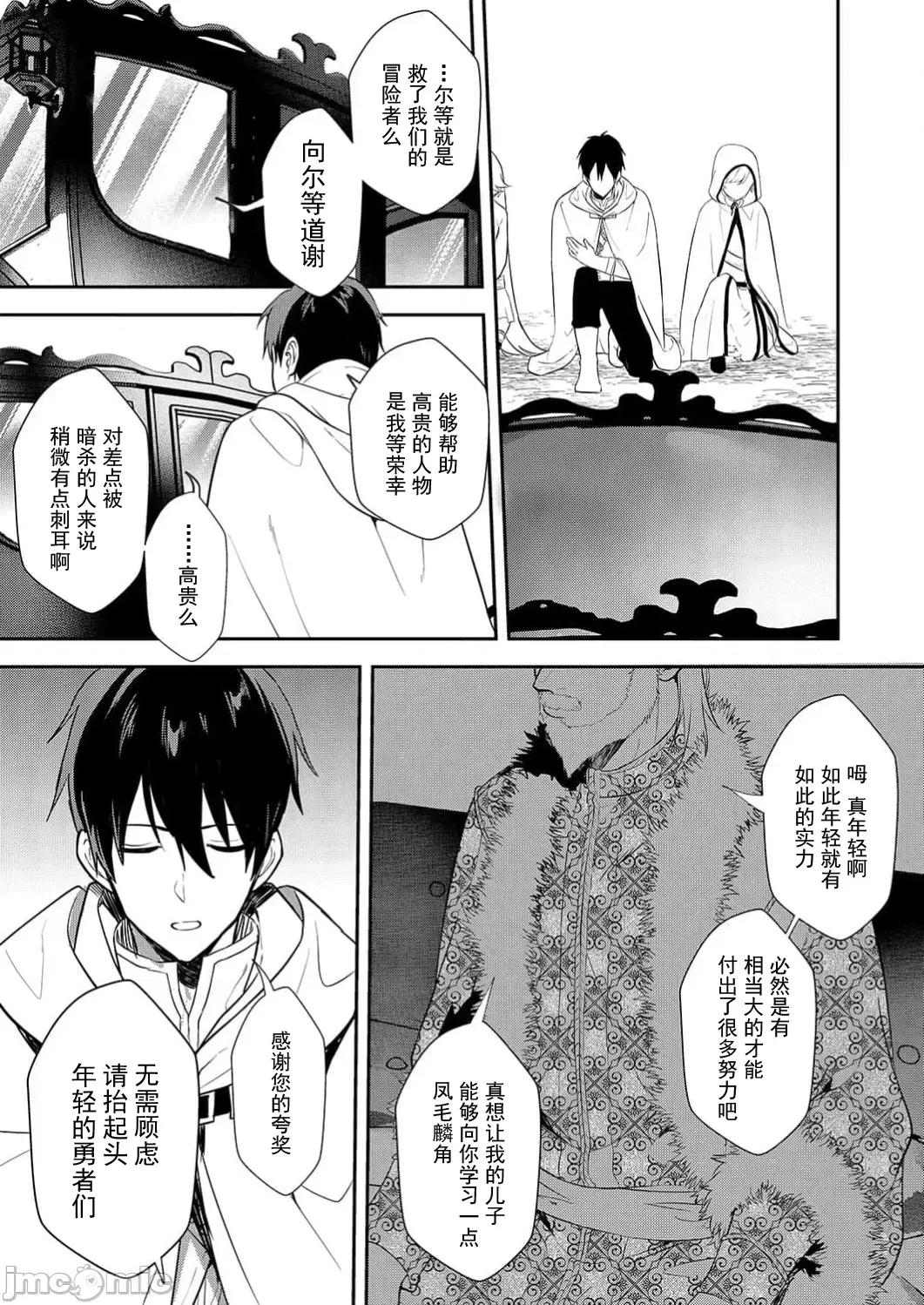 想要成为的恶役千金 恶役令嬢ですが、私をあなたの性奴隷にしてください15 第20页
