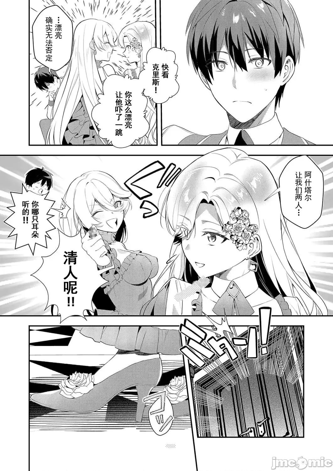 想要成为的恶役千金 恶役令嬢ですが、私をあなたの性奴隷にしてください16 第5页
