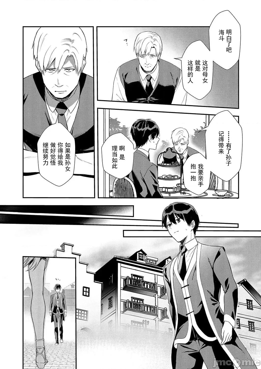 想要成为的恶役千金 恶役令嬢ですが、私をあなたの性奴隷にしてください18 第17页