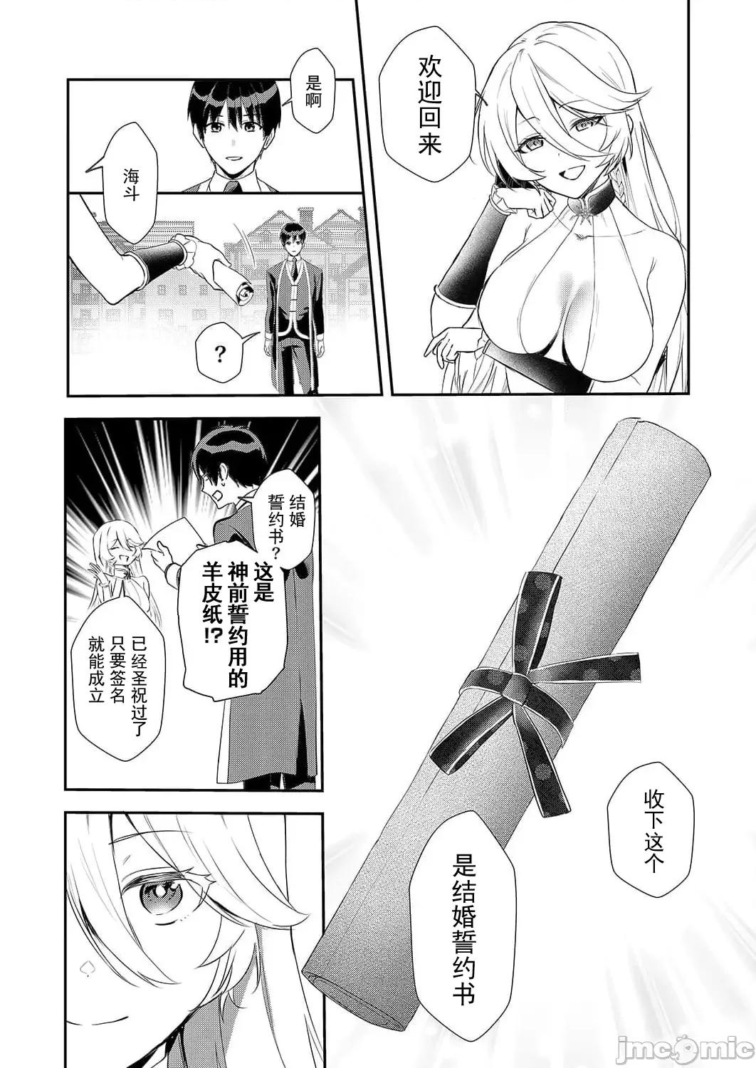 想要成为的恶役千金 恶役令嬢ですが、私をあなたの性奴隷にしてください18 第18页