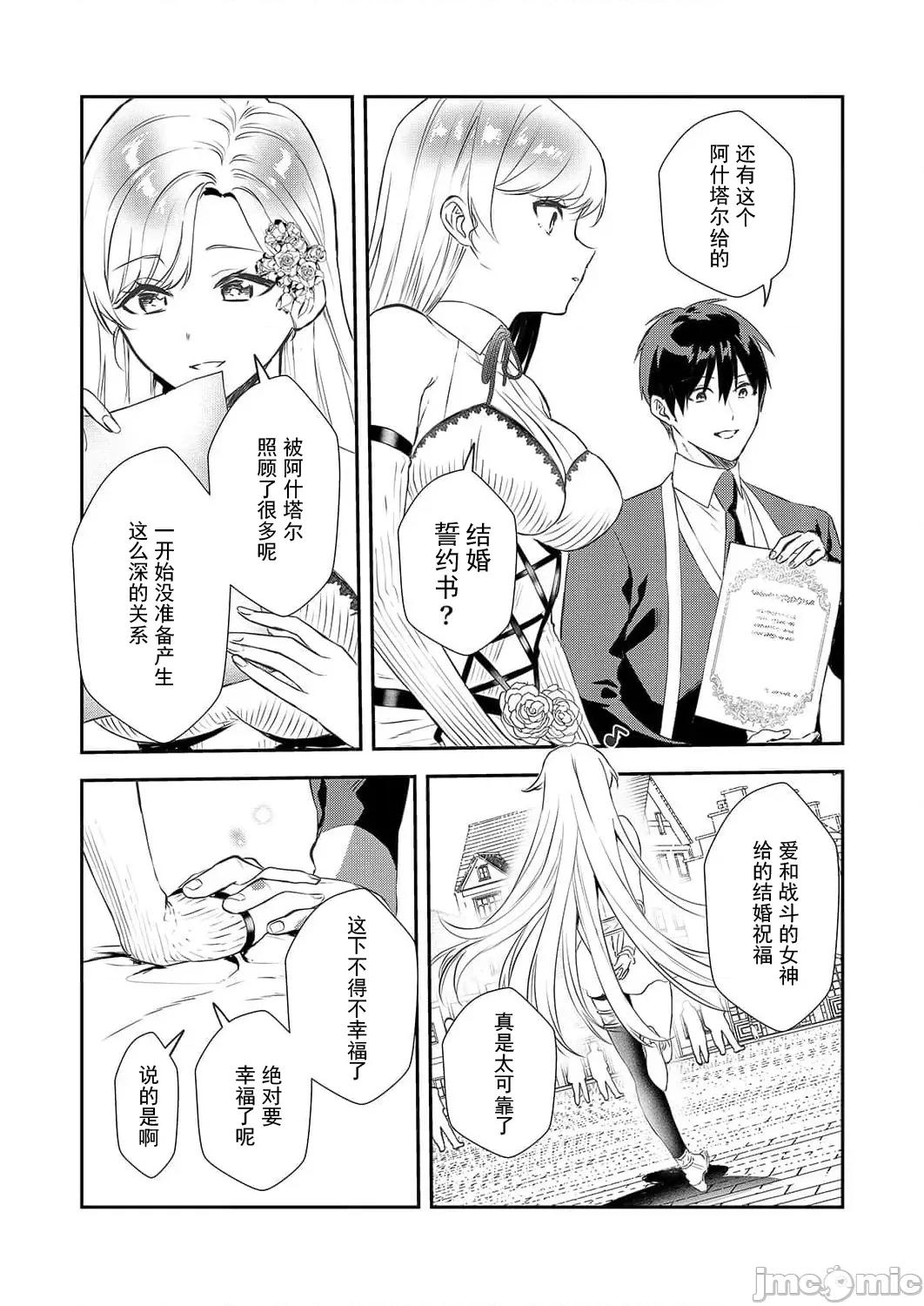 想要成为的恶役千金 恶役令嬢ですが、私をあなたの性奴隷にしてください18 第22页
