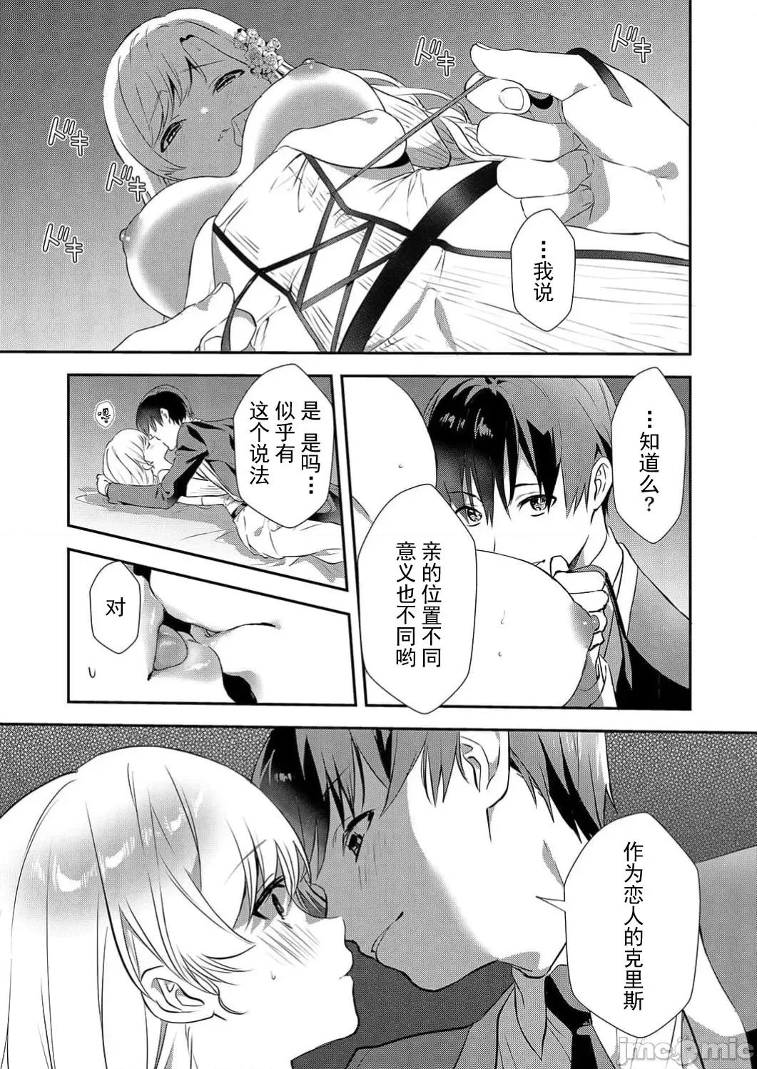 想要成为的恶役千金 恶役令嬢ですが、私をあなたの性奴隷にしてください19 第5页