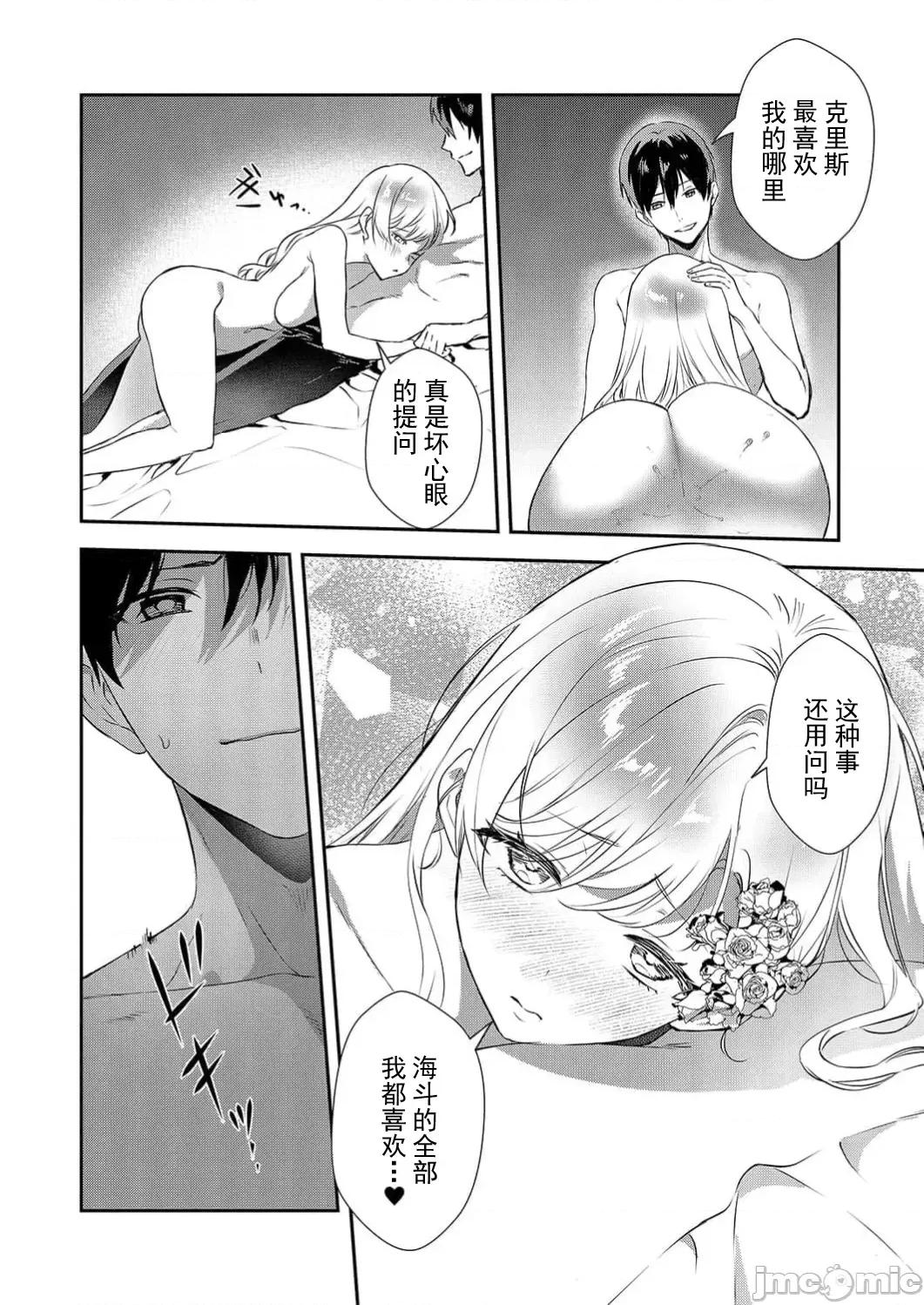 想要成为的恶役千金 恶役令嬢ですが、私をあなたの性奴隷にしてください19 第15页