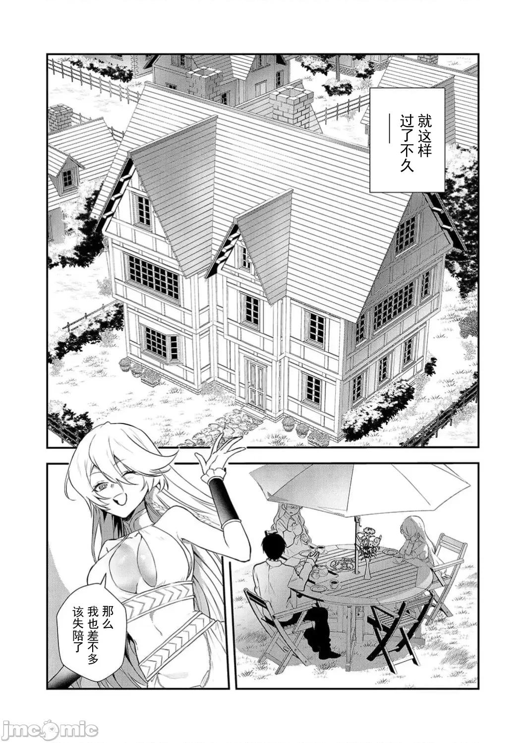 想要成为的恶役千金 恶役令嬢ですが、私をあなたの性奴隷にしてください20(完) 第23页