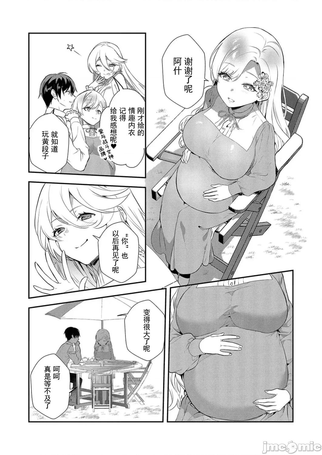 想要成为的恶役千金 恶役令嬢ですが、私をあなたの性奴隷にしてください20(完) 第24页