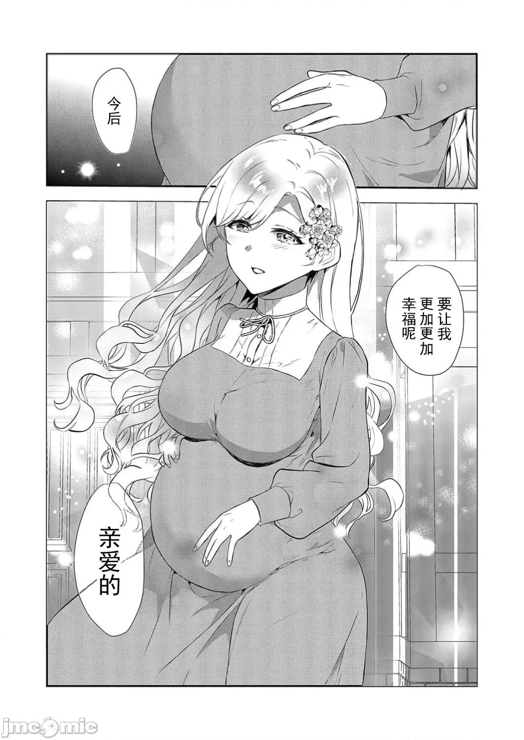 想要成为的恶役千金 恶役令嬢ですが、私をあなたの性奴隷にしてください20(完) 第26页
