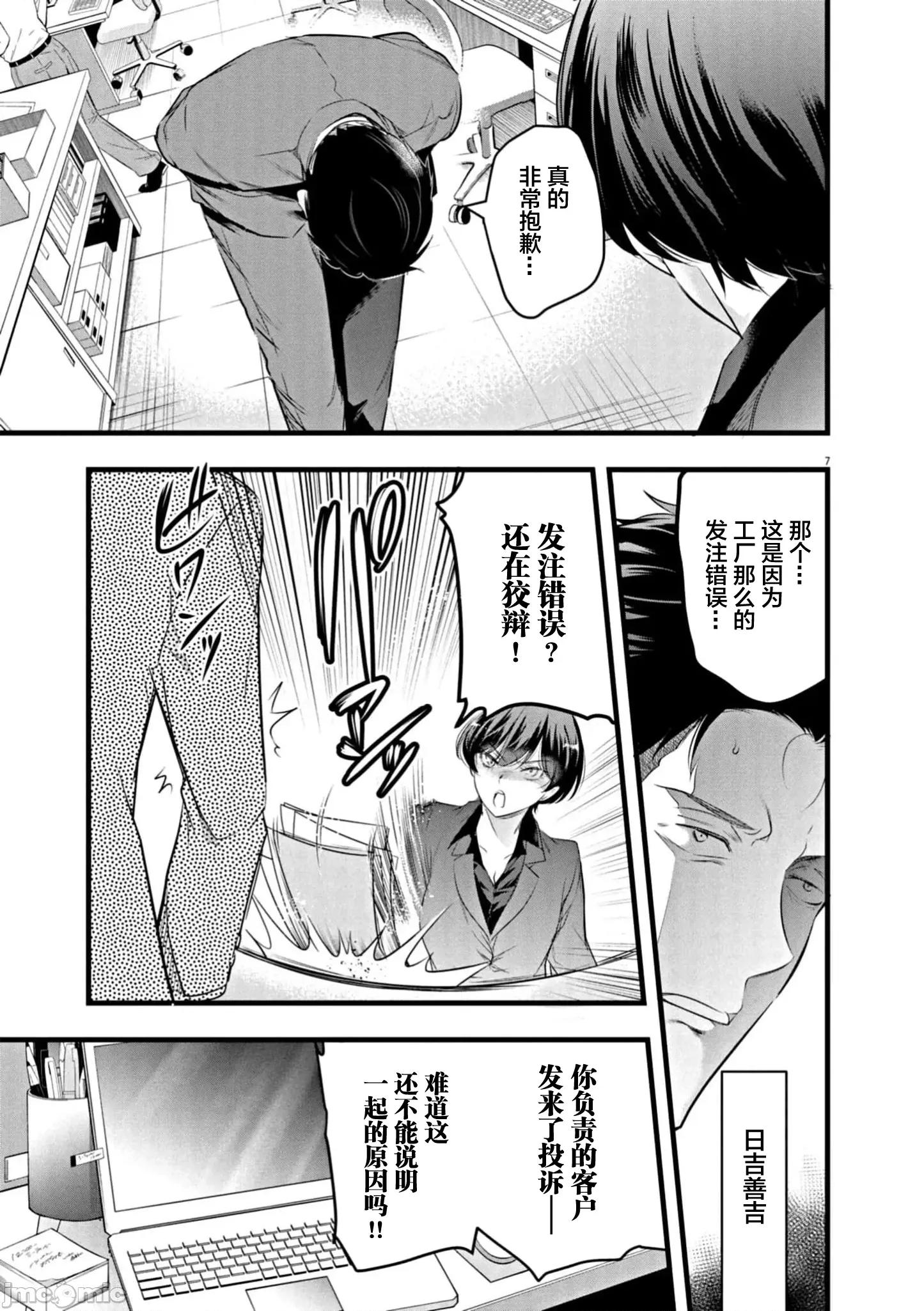後宮繼承 後宮繼承 [マサイ、あしもとよいか] ハーレム相續 第10页