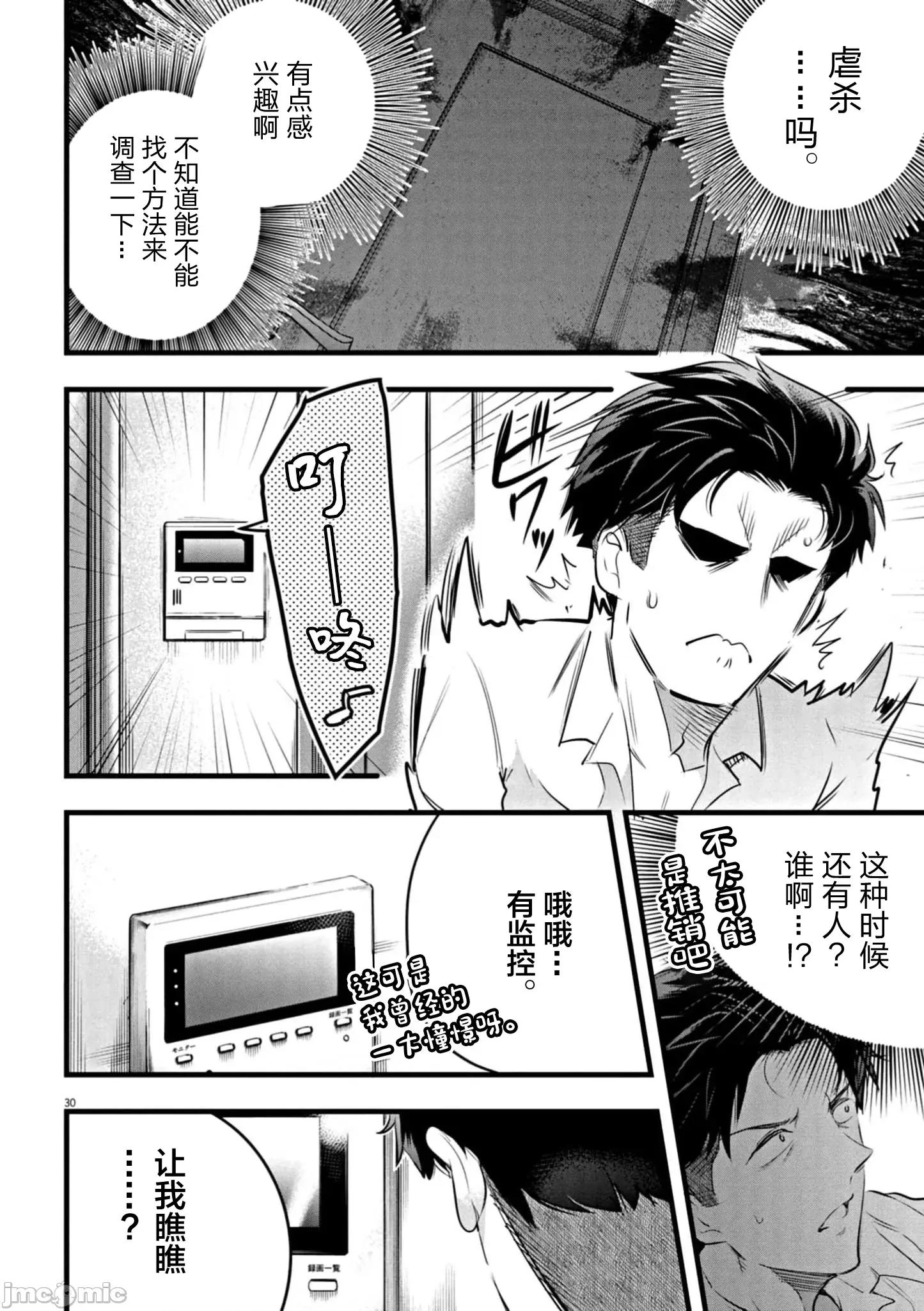 後宮繼承 後宮繼承 [マサイ、あしもとよいか] ハーレム相續 第33页