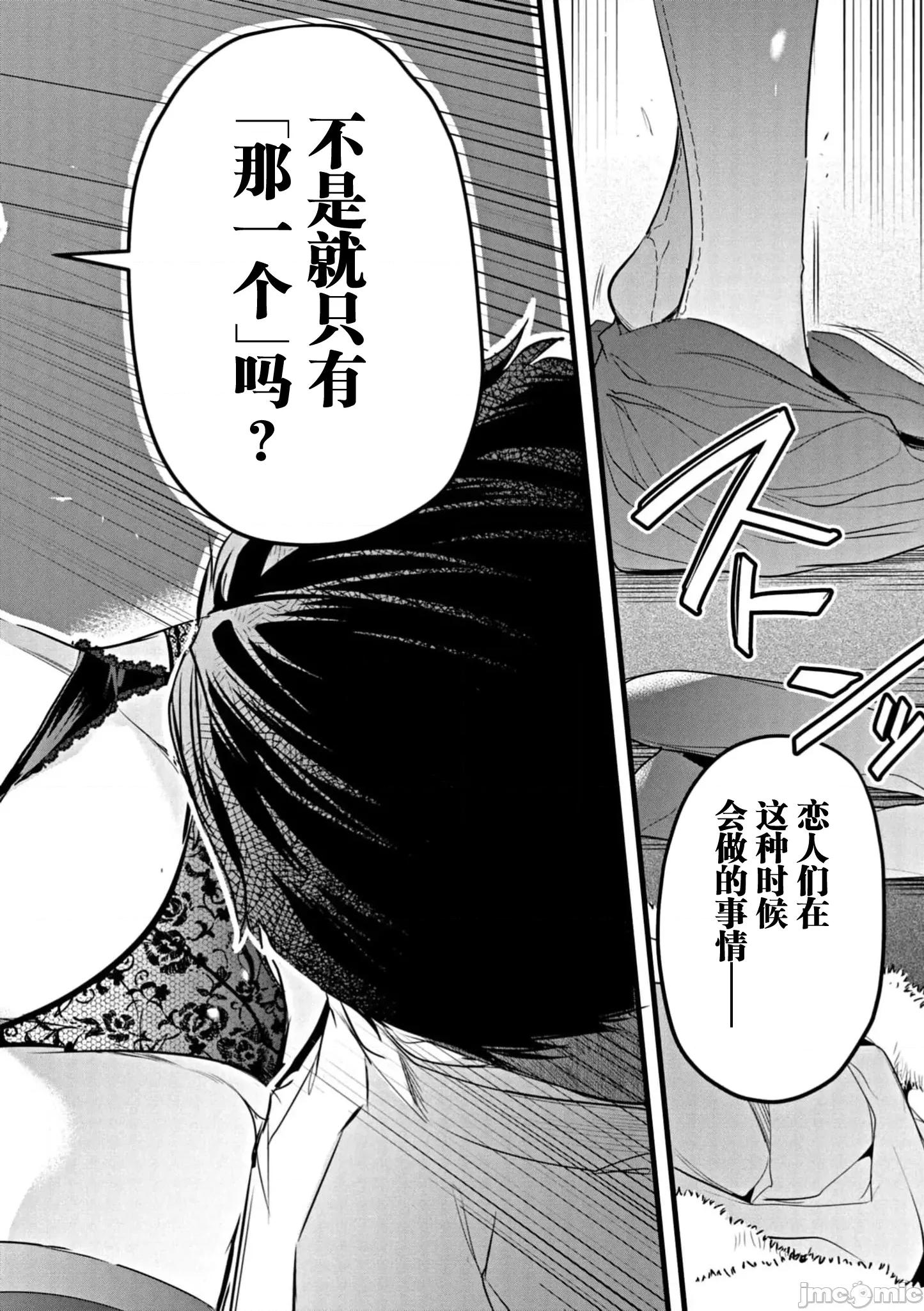 後宮繼承 後宮繼承 [マサイ、あしもとよいか] ハーレム相續 第41页