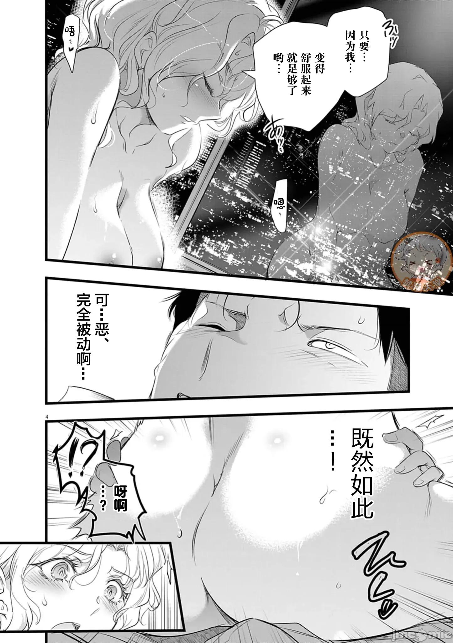 後宮繼承 後宮繼承2 第6页