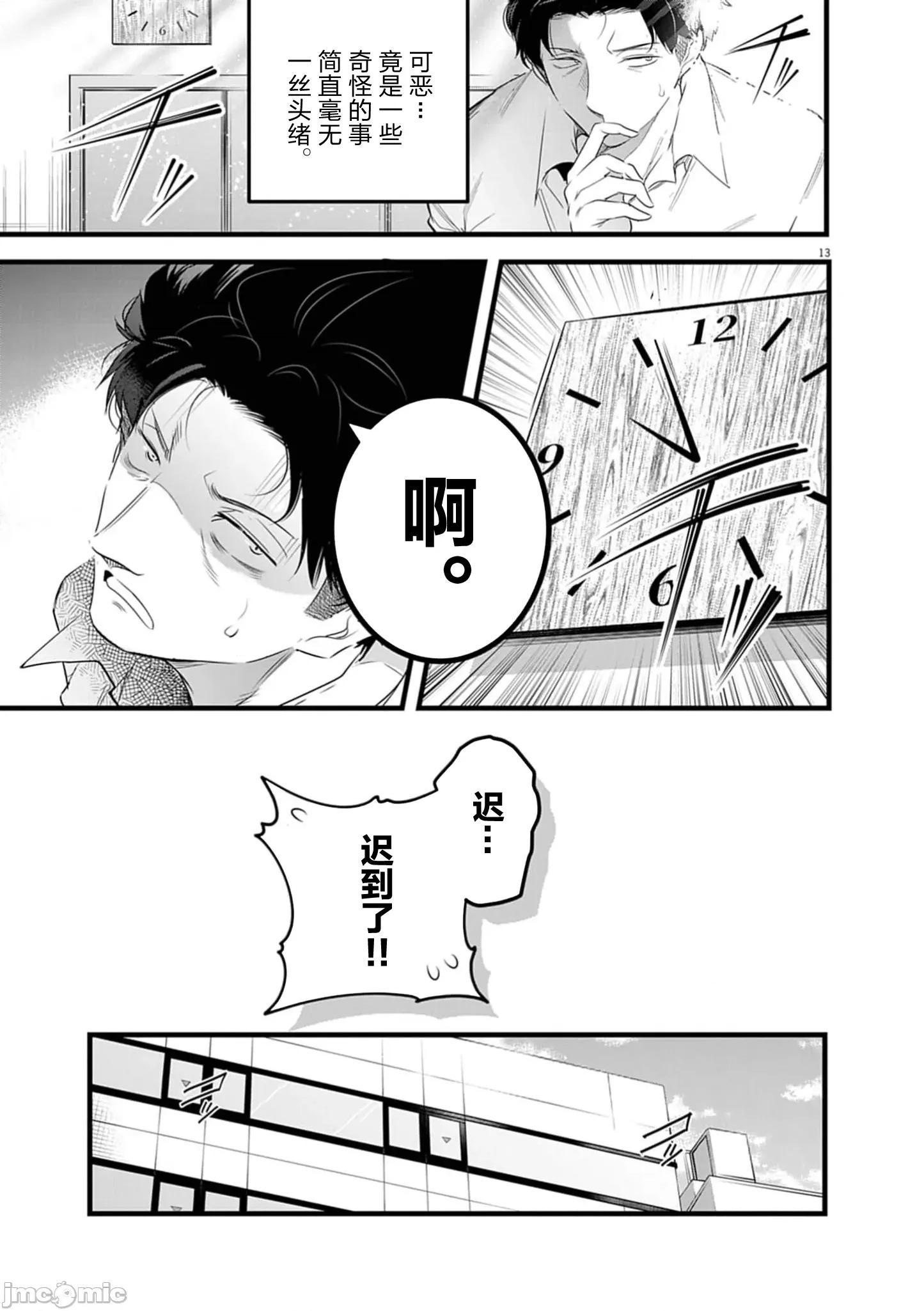 後宮繼承 後宮繼承2 第15页