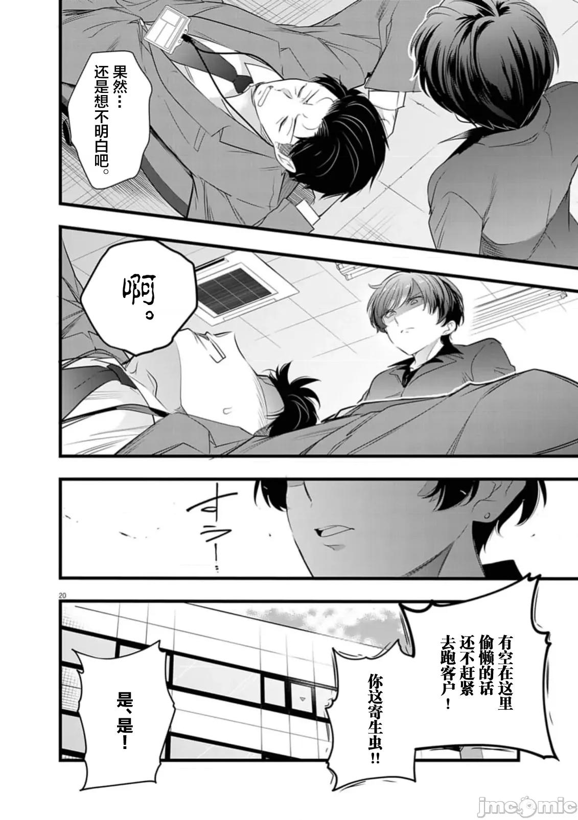 後宮繼承 後宮繼承3 第4页