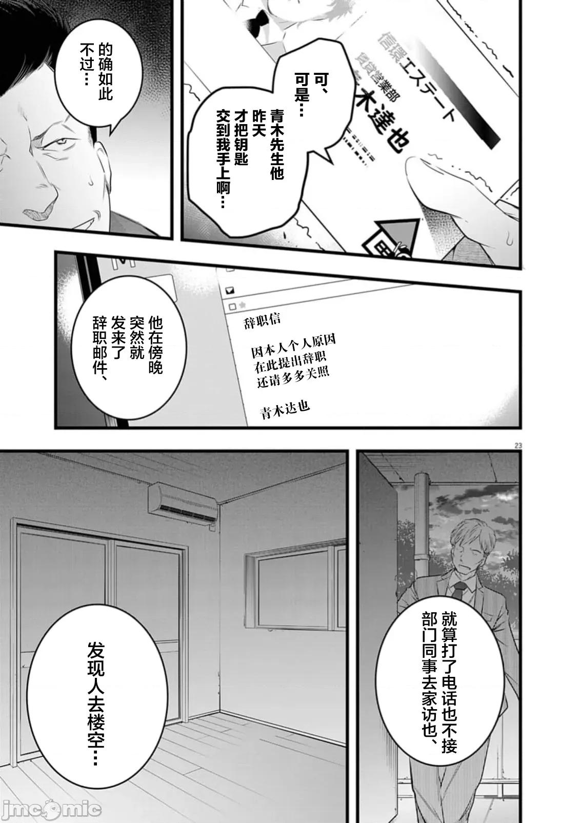 後宮繼承 後宮繼承3 第7页
