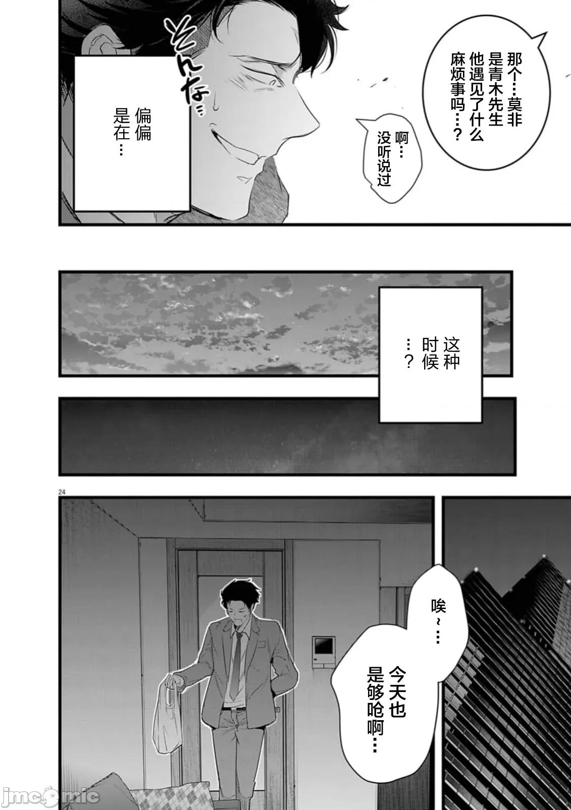 後宮繼承 後宮繼承3 第8页