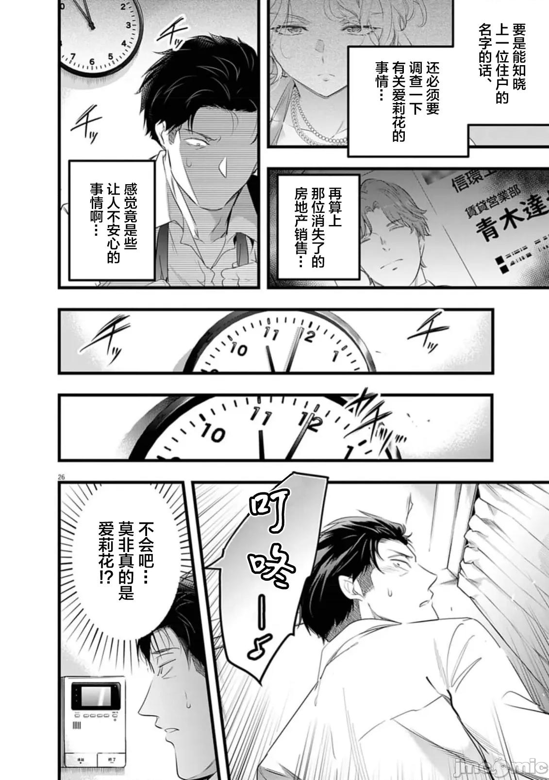 後宮繼承 後宮繼承3 第10页