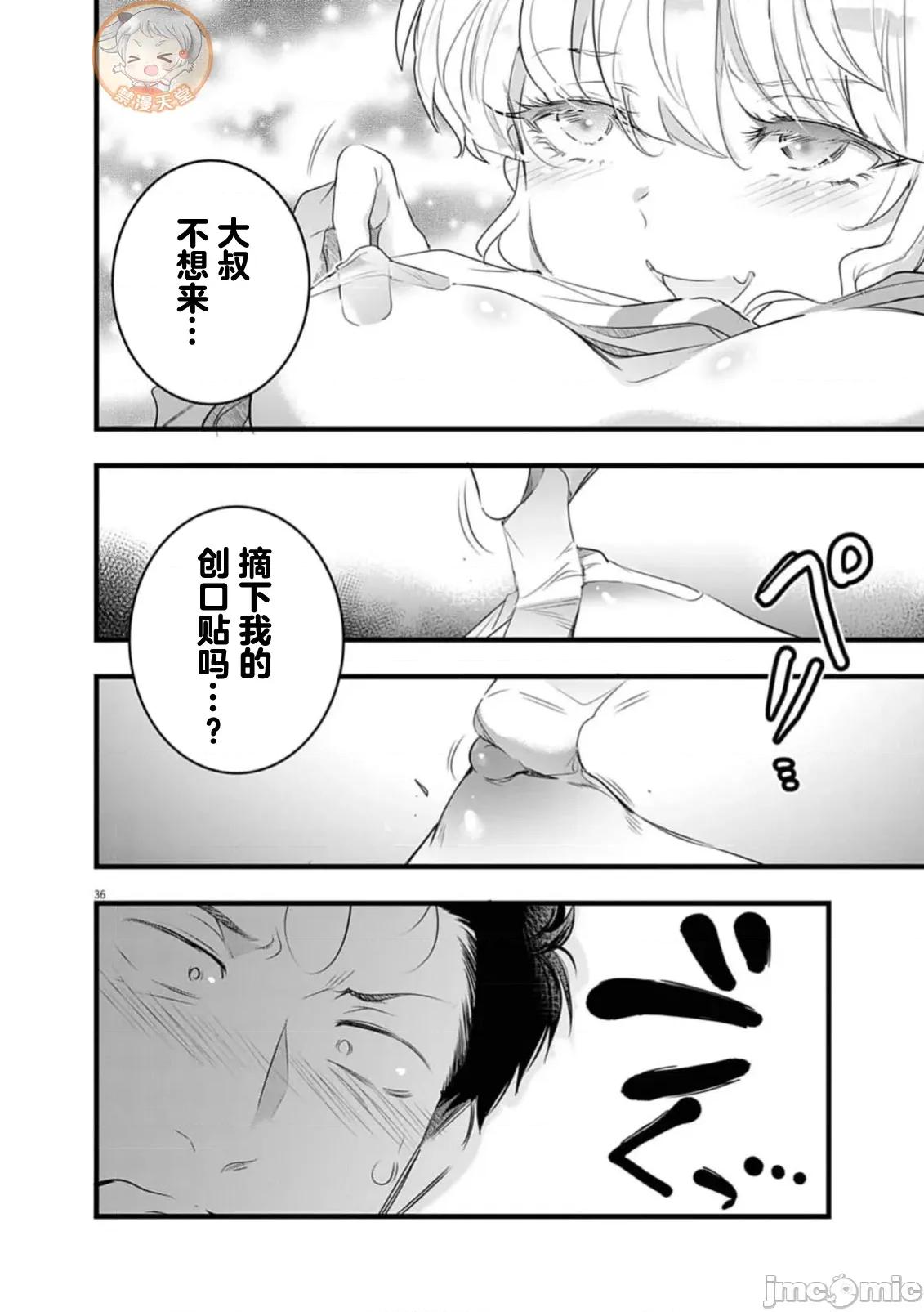 後宮繼承 後宮繼承3 第20页