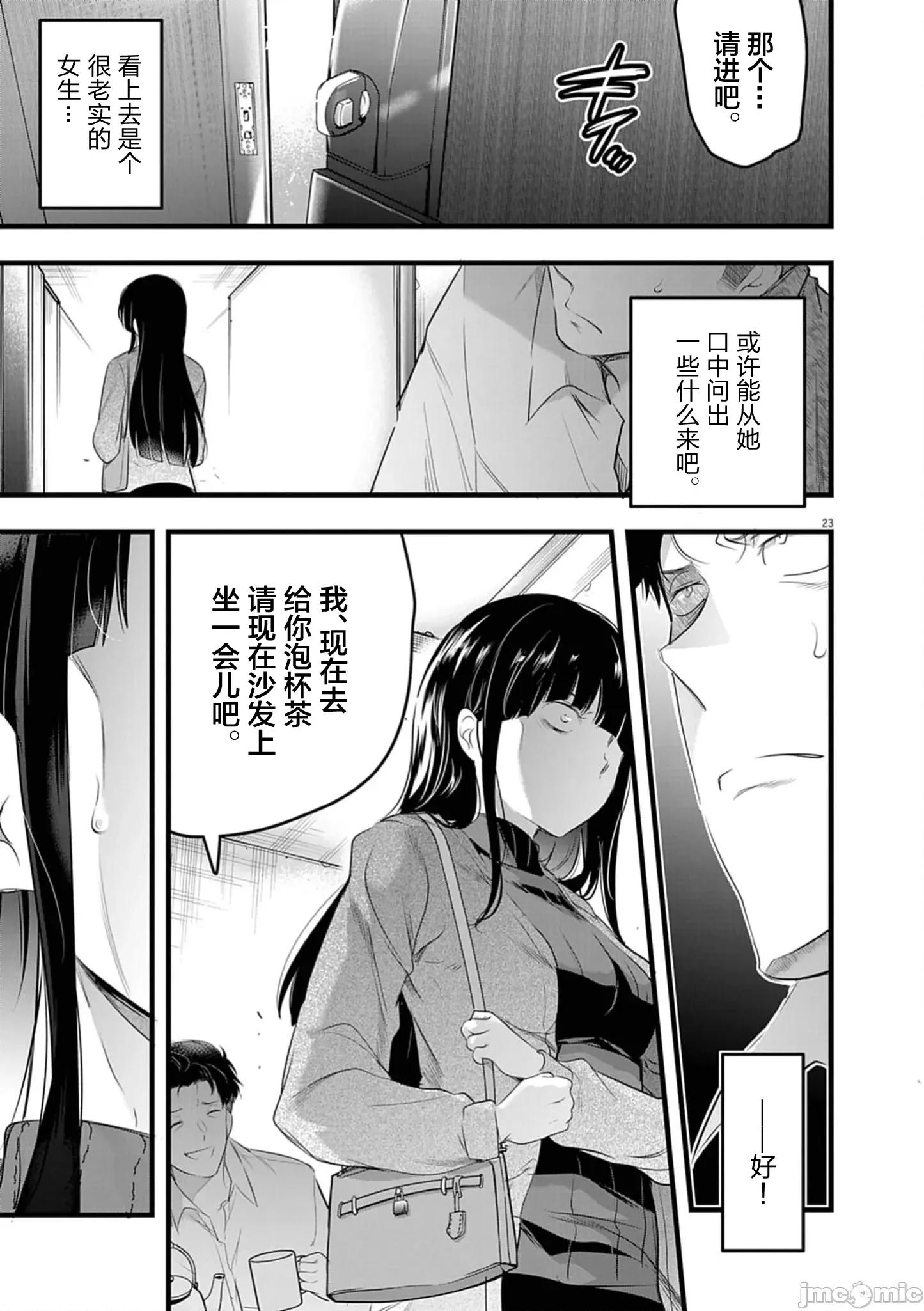 後宮繼承 後宮繼承 5 第9页