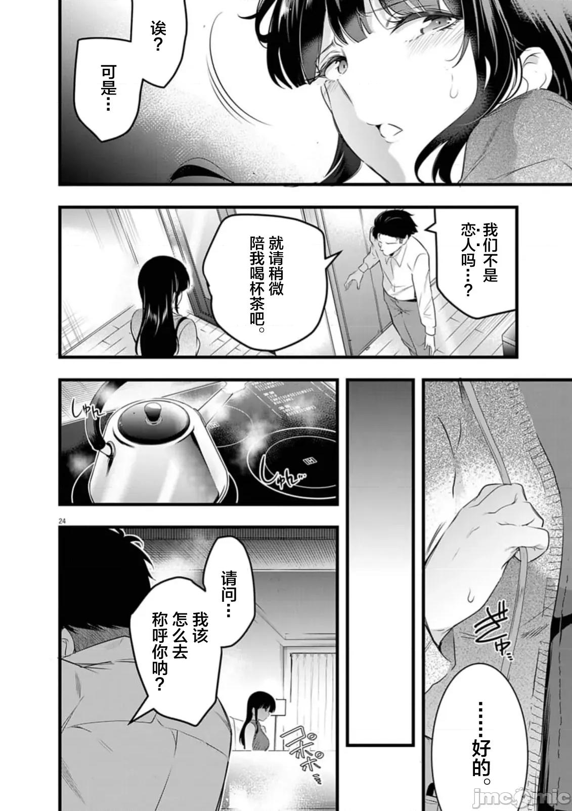 後宮繼承 後宮繼承 5 第10页