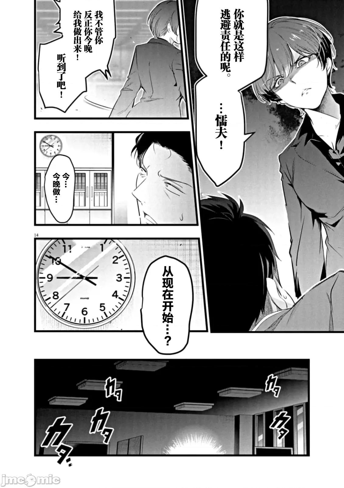 後宮繼承 後宮繼承6 第16页