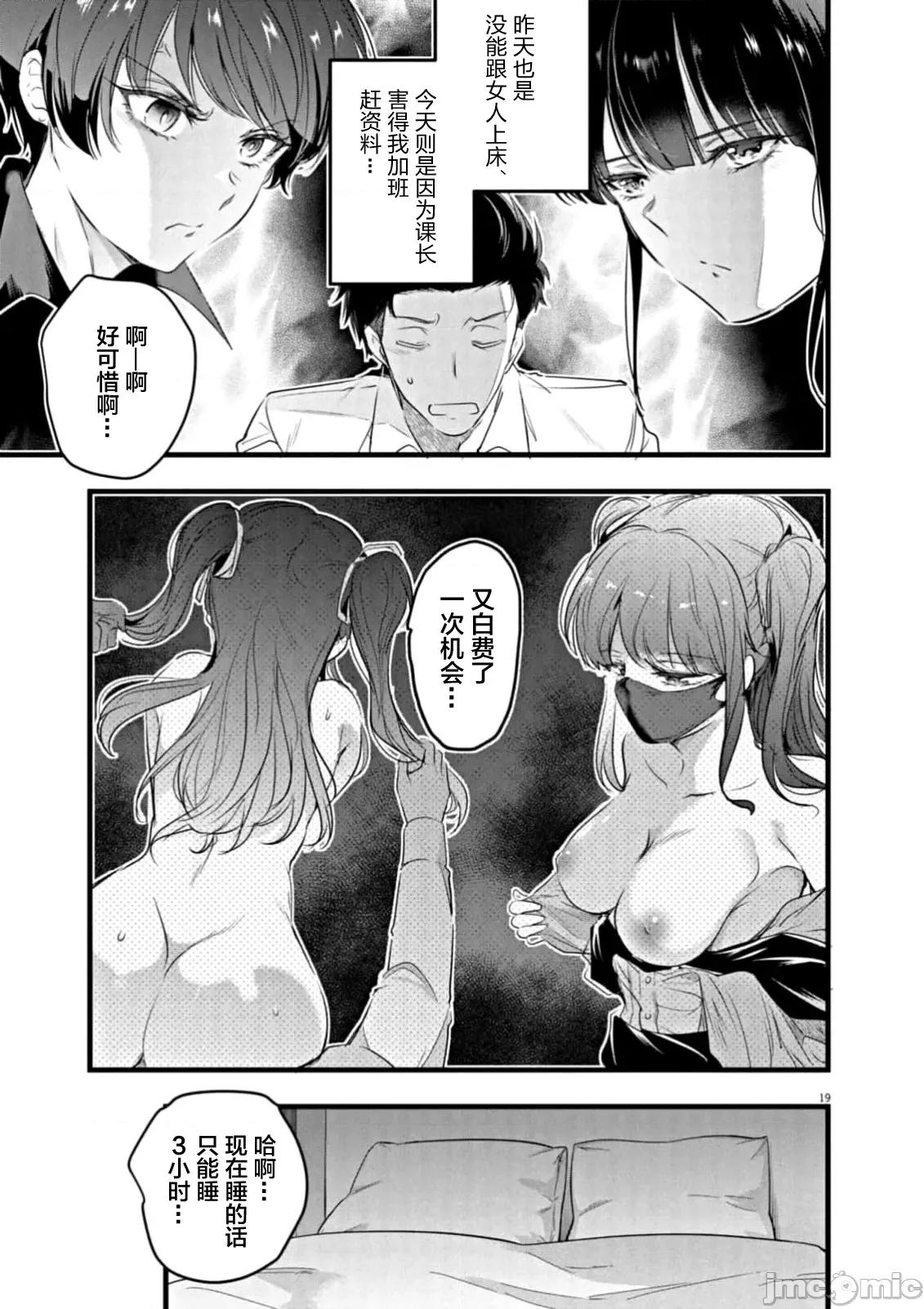 後宮繼承 後宮繼承7 第5页