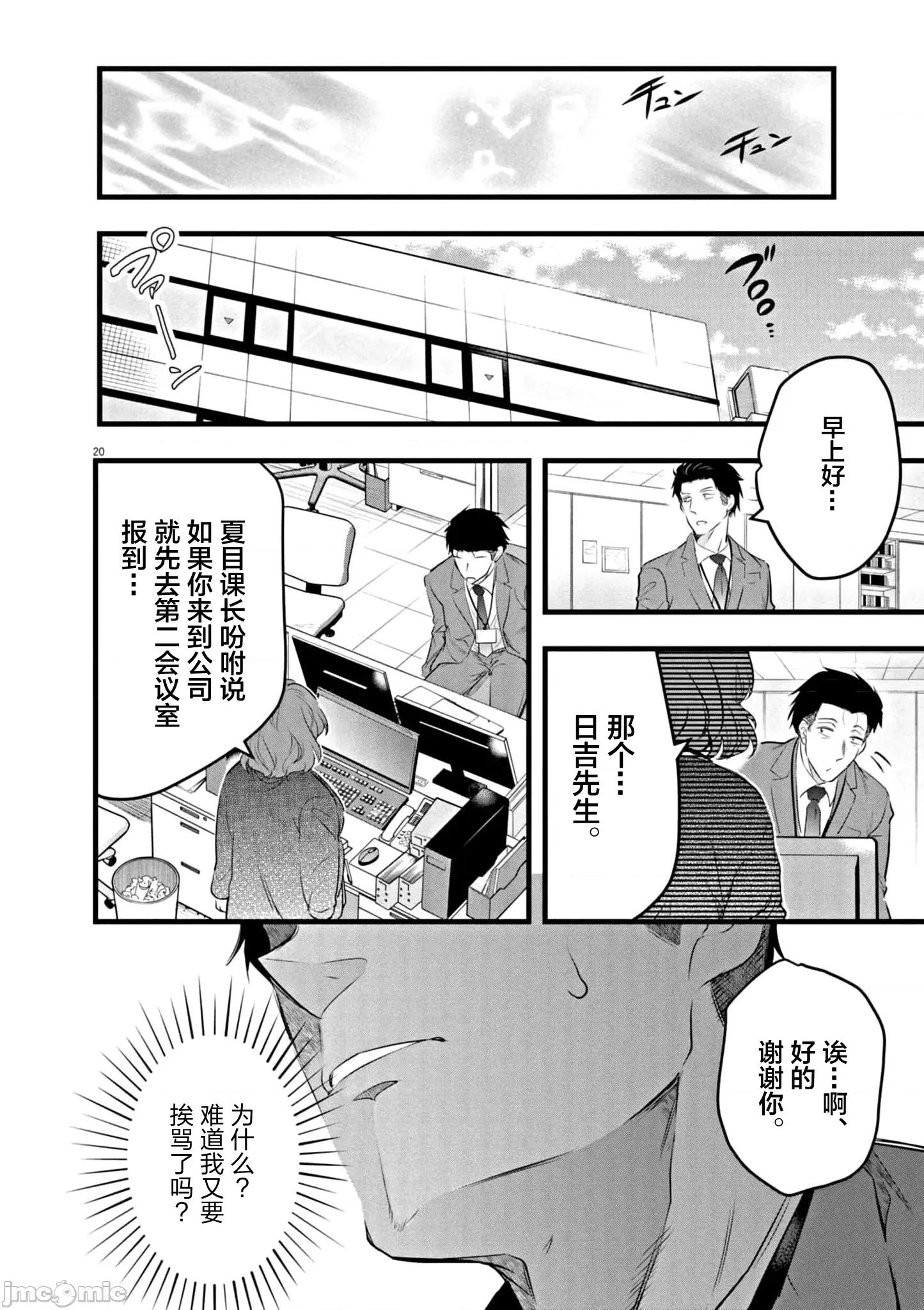 後宮繼承 後宮繼承7 第6页