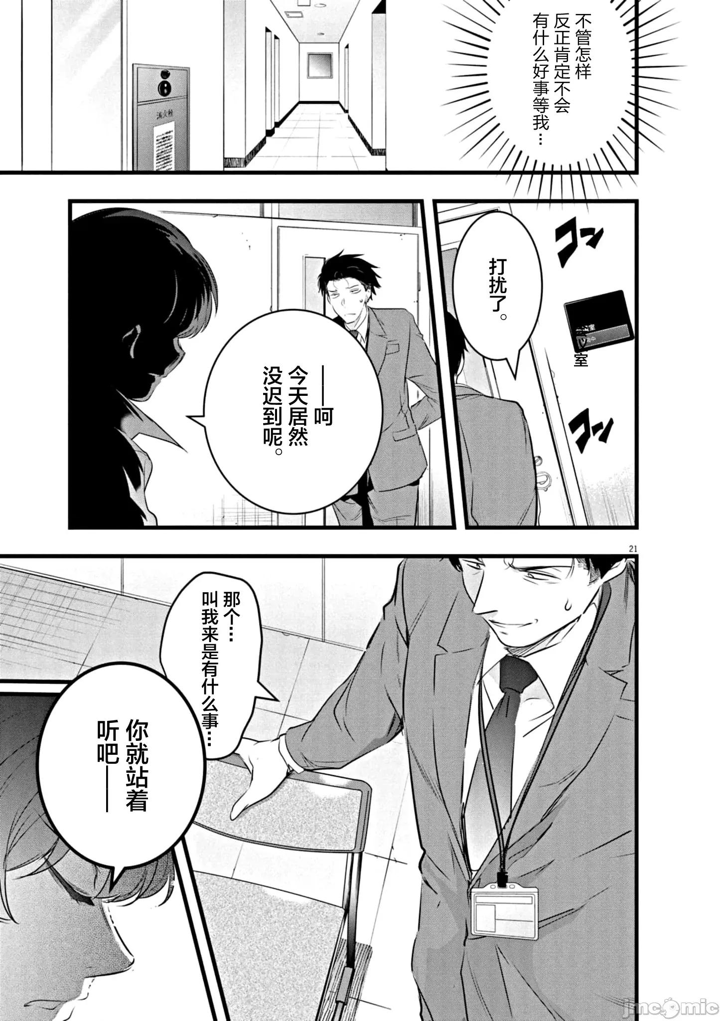 後宮繼承 後宮繼承7 第7页