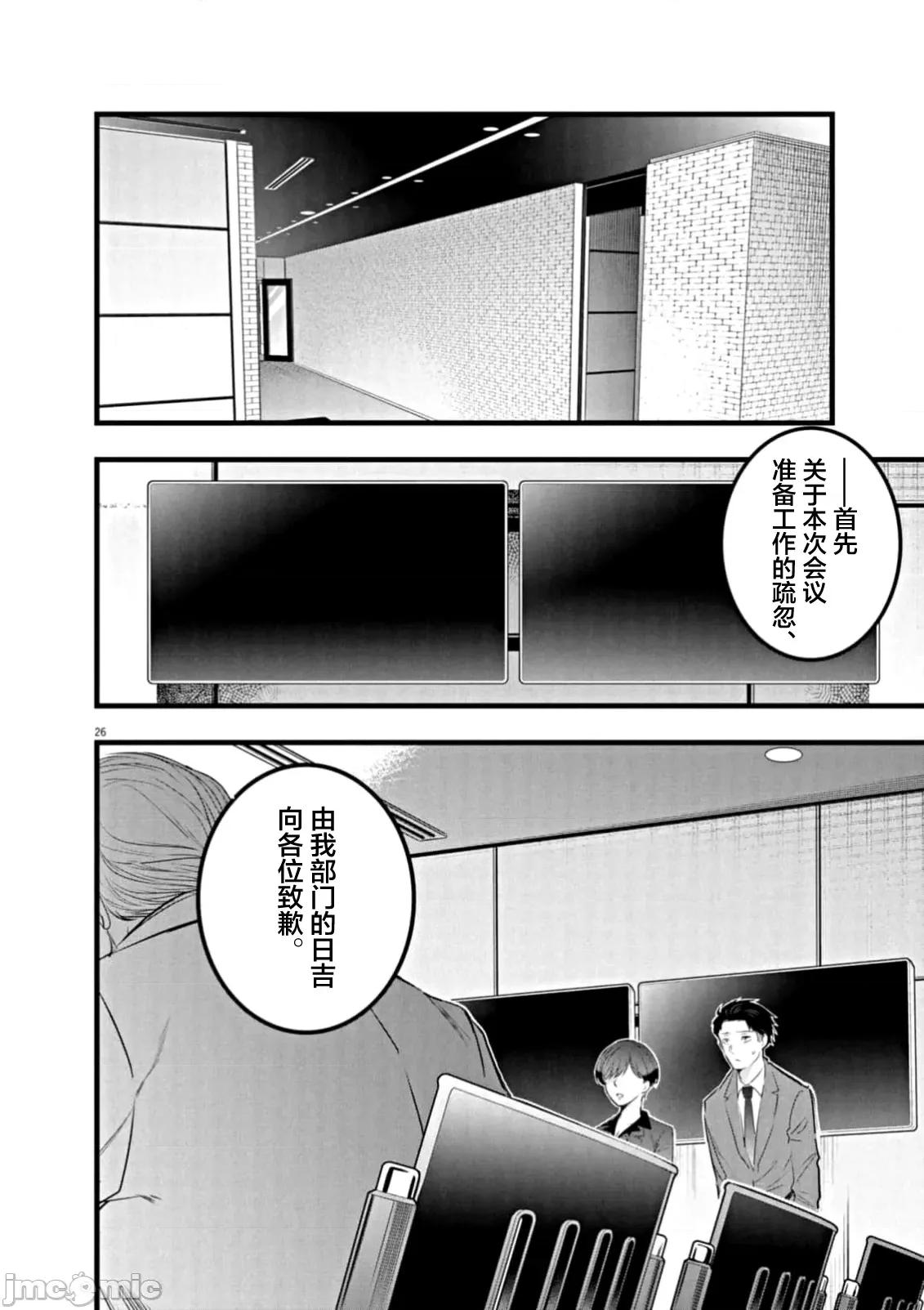 後宮繼承 後宮繼承7 第12页