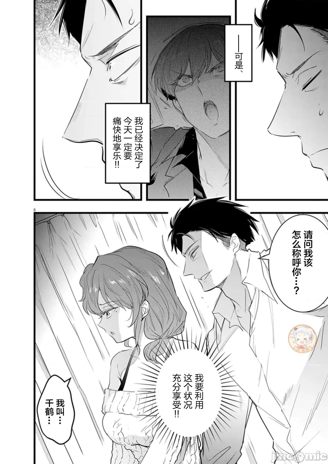 後宮繼承 後宮繼承8 第8页