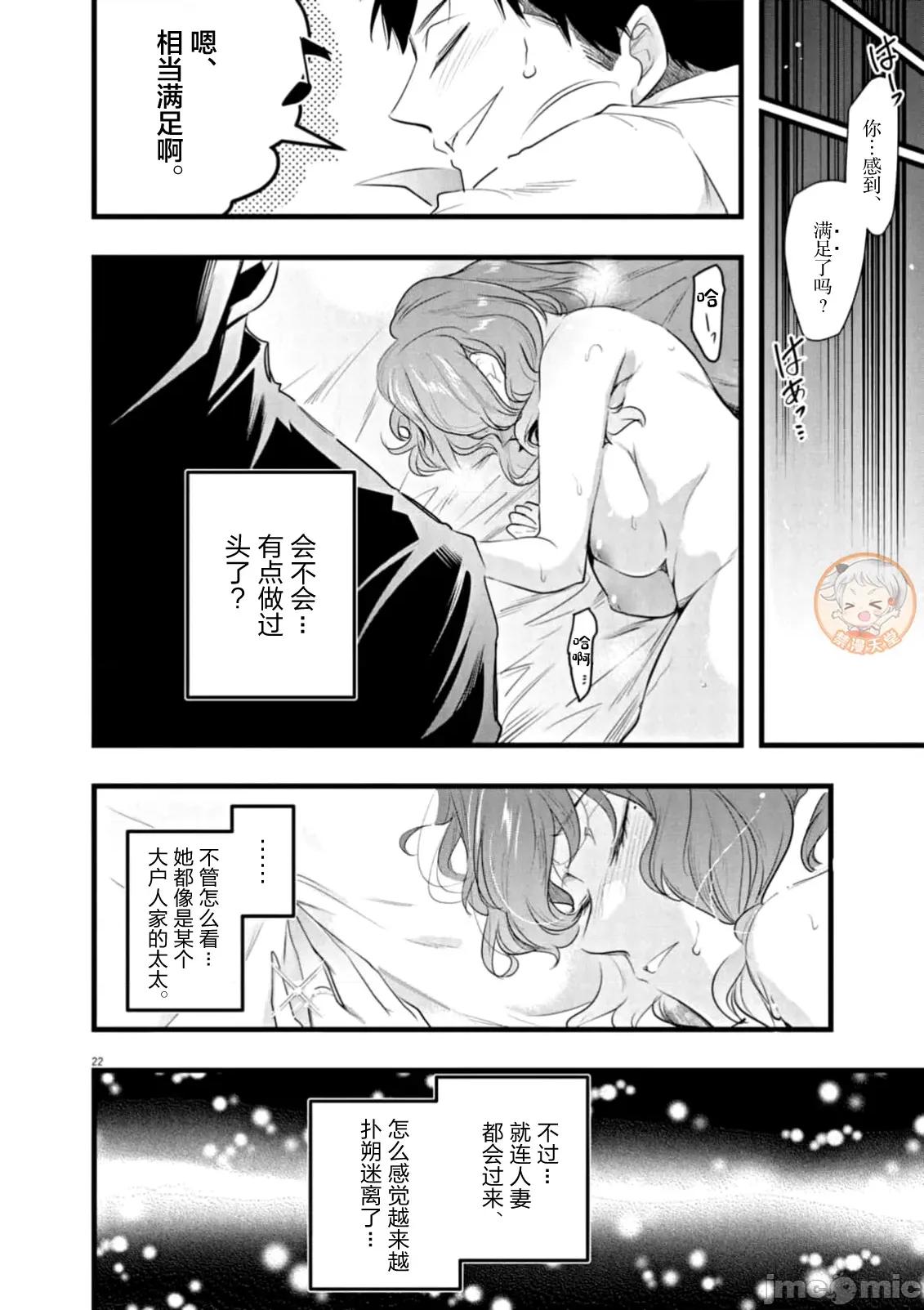 後宮繼承 後宮繼承9 第8页