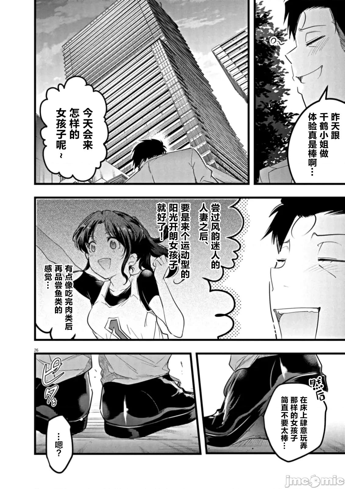 後宮繼承 後宮繼承9 第12页