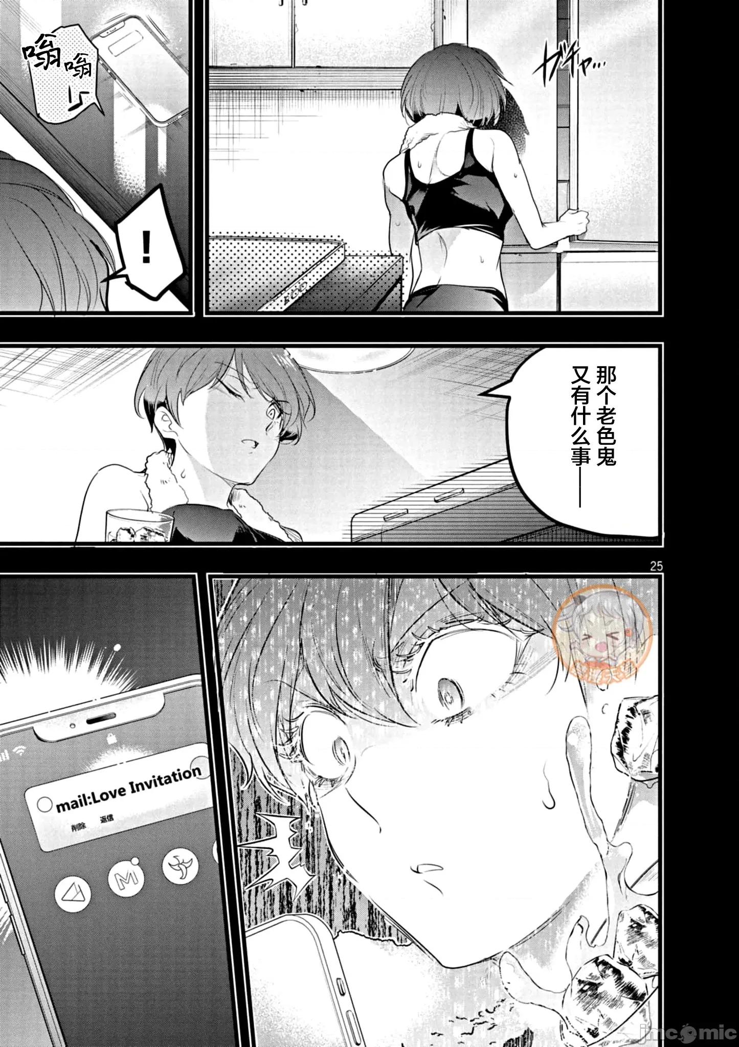 後宮繼承 後宮繼承 11 第13页