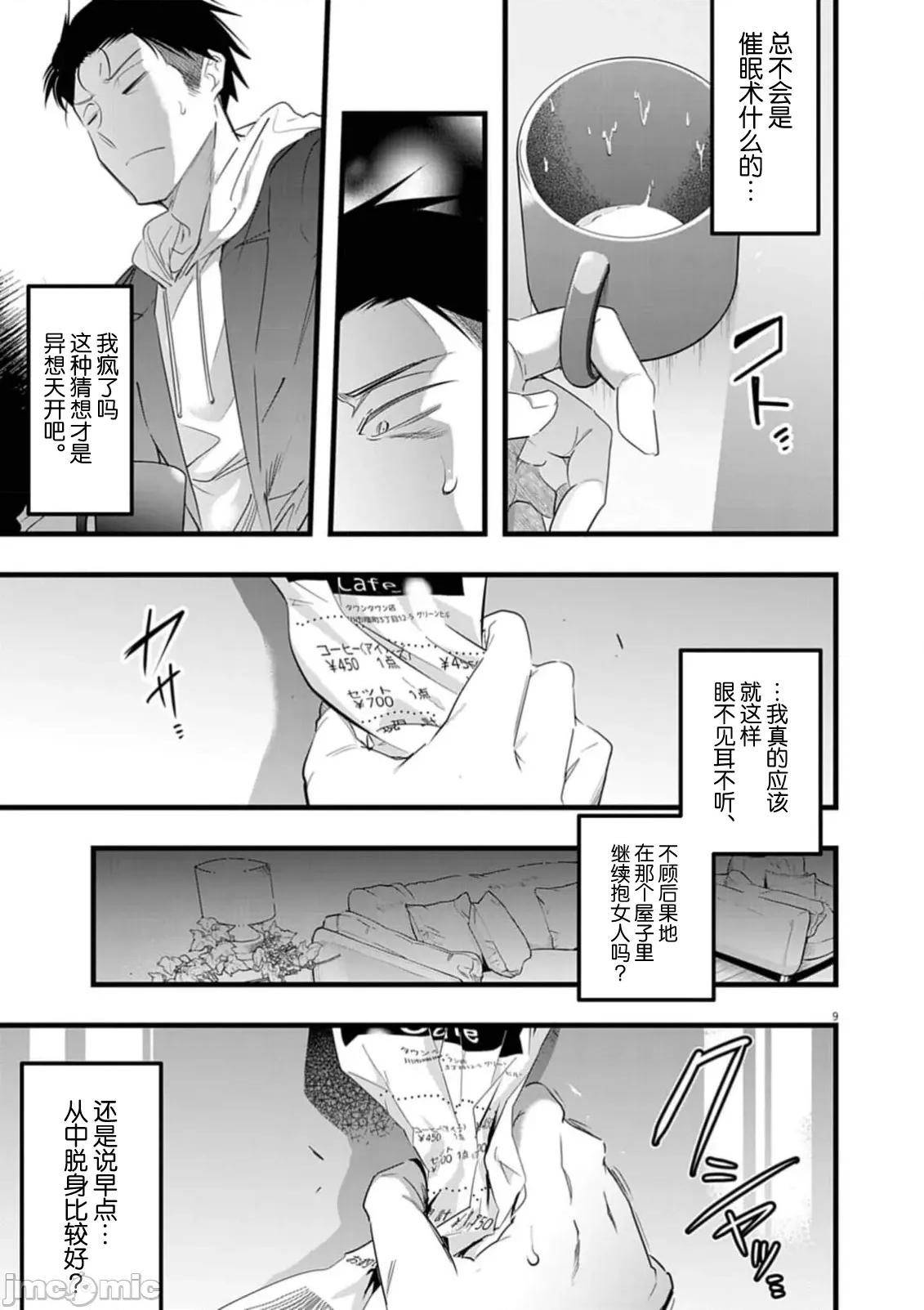 後宮繼承 後宮繼承 12 第11页