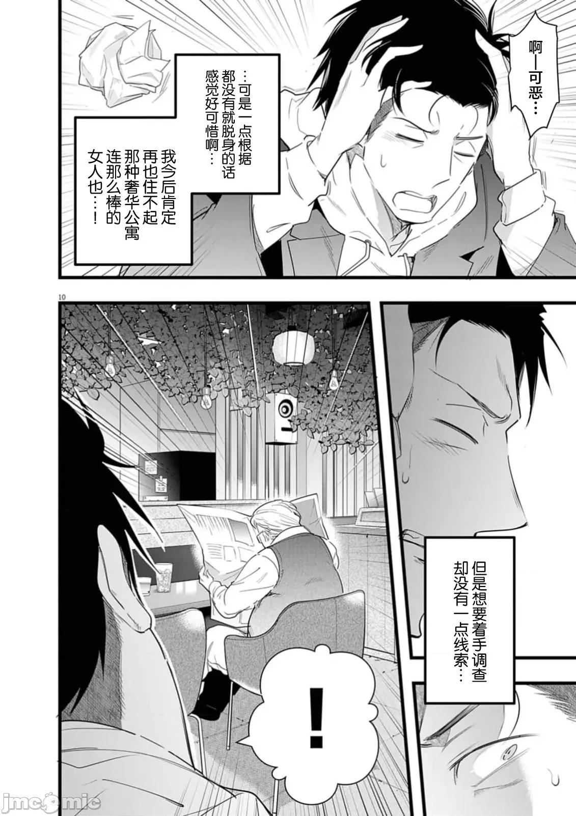 後宮繼承 後宮繼承 12 第12页