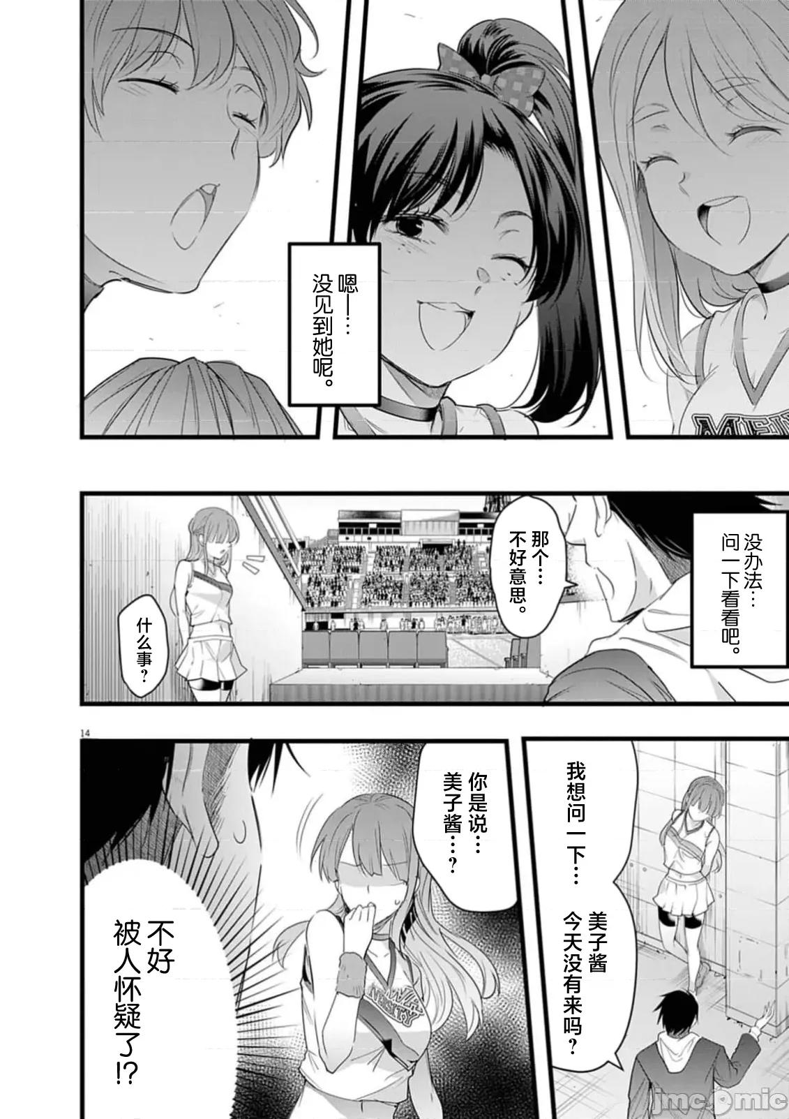 後宮繼承 後宮繼承 12 第16页
