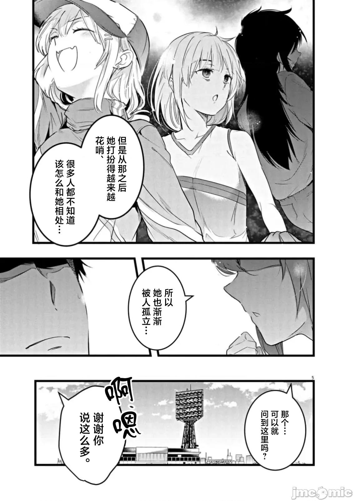 後宮繼承 後宮繼承 13 第7页