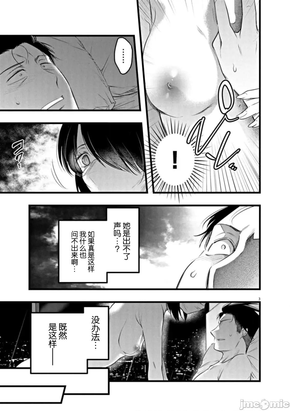 後宮繼承 後宮繼承 14 第5页