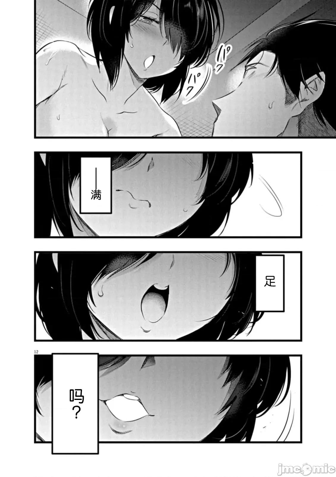 後宮繼承 後宮繼承 14 第14页