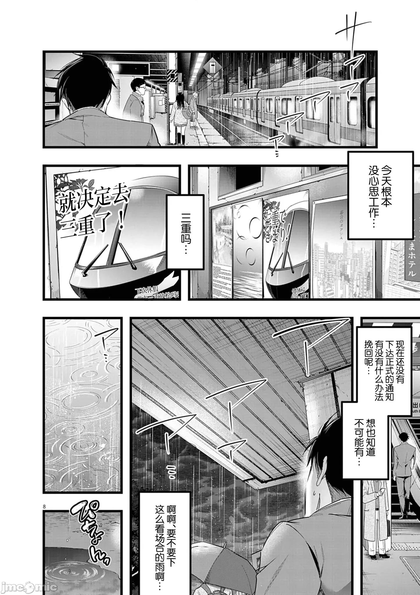 後宮繼承 後宮繼承 15 第10页