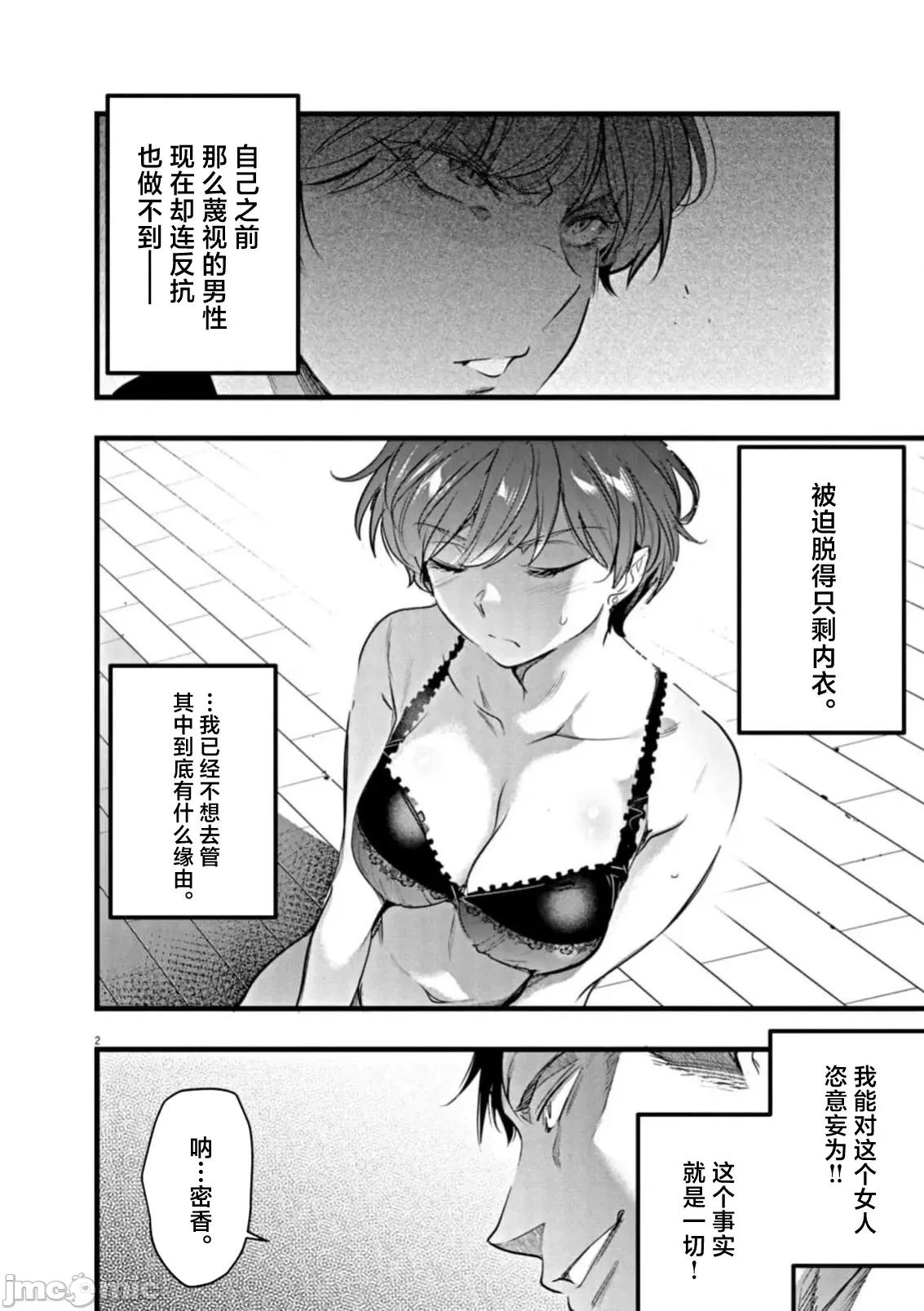 後宮繼承 後宮繼承 18 第4页