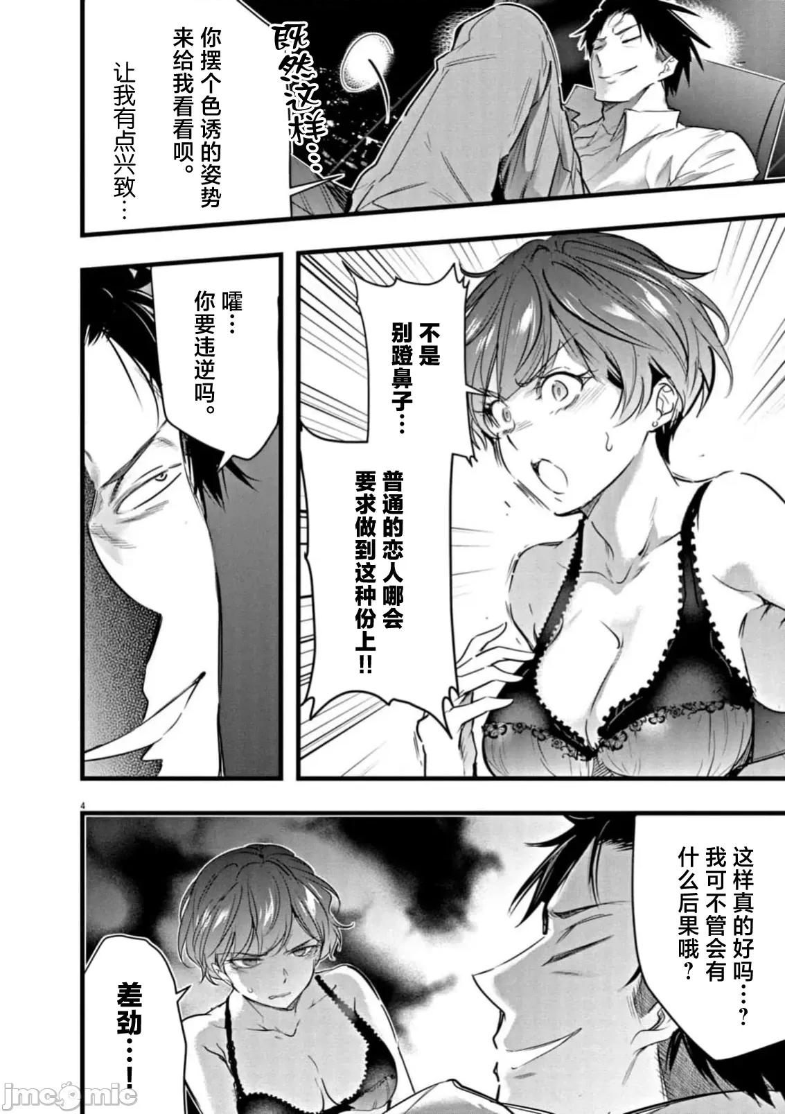 後宮繼承 後宮繼承 18 第6页