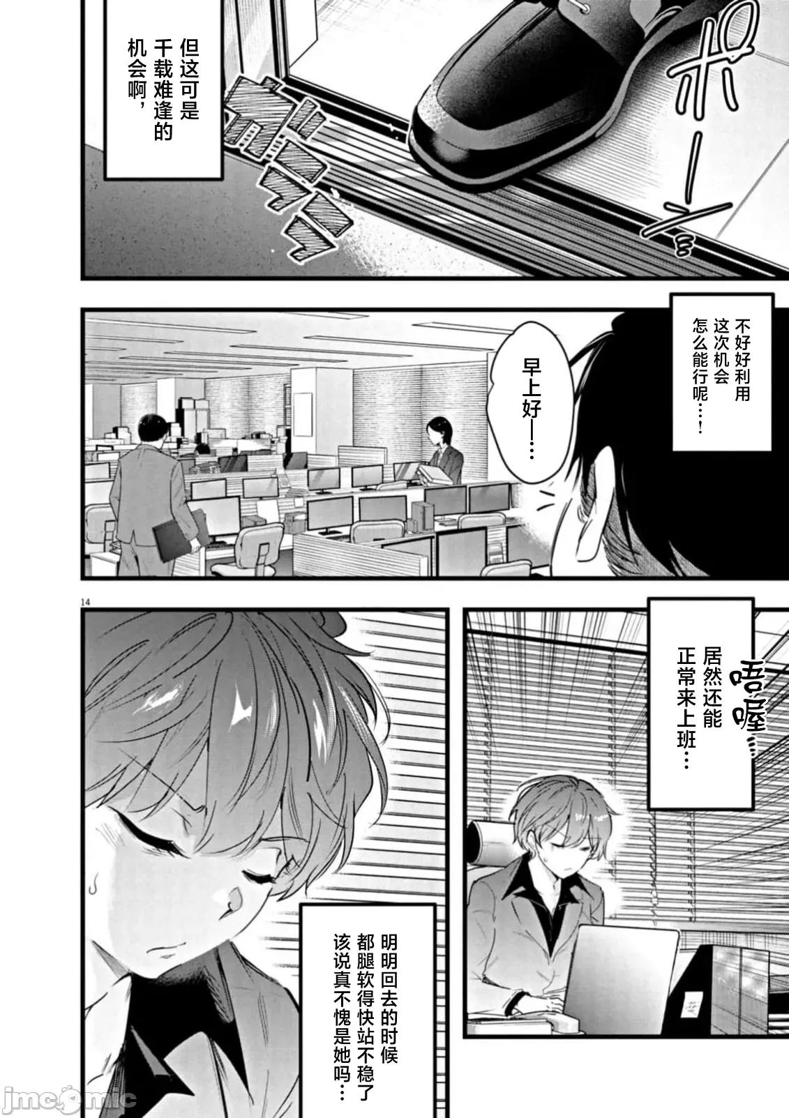 後宮繼承 後宮繼承 21 第16页